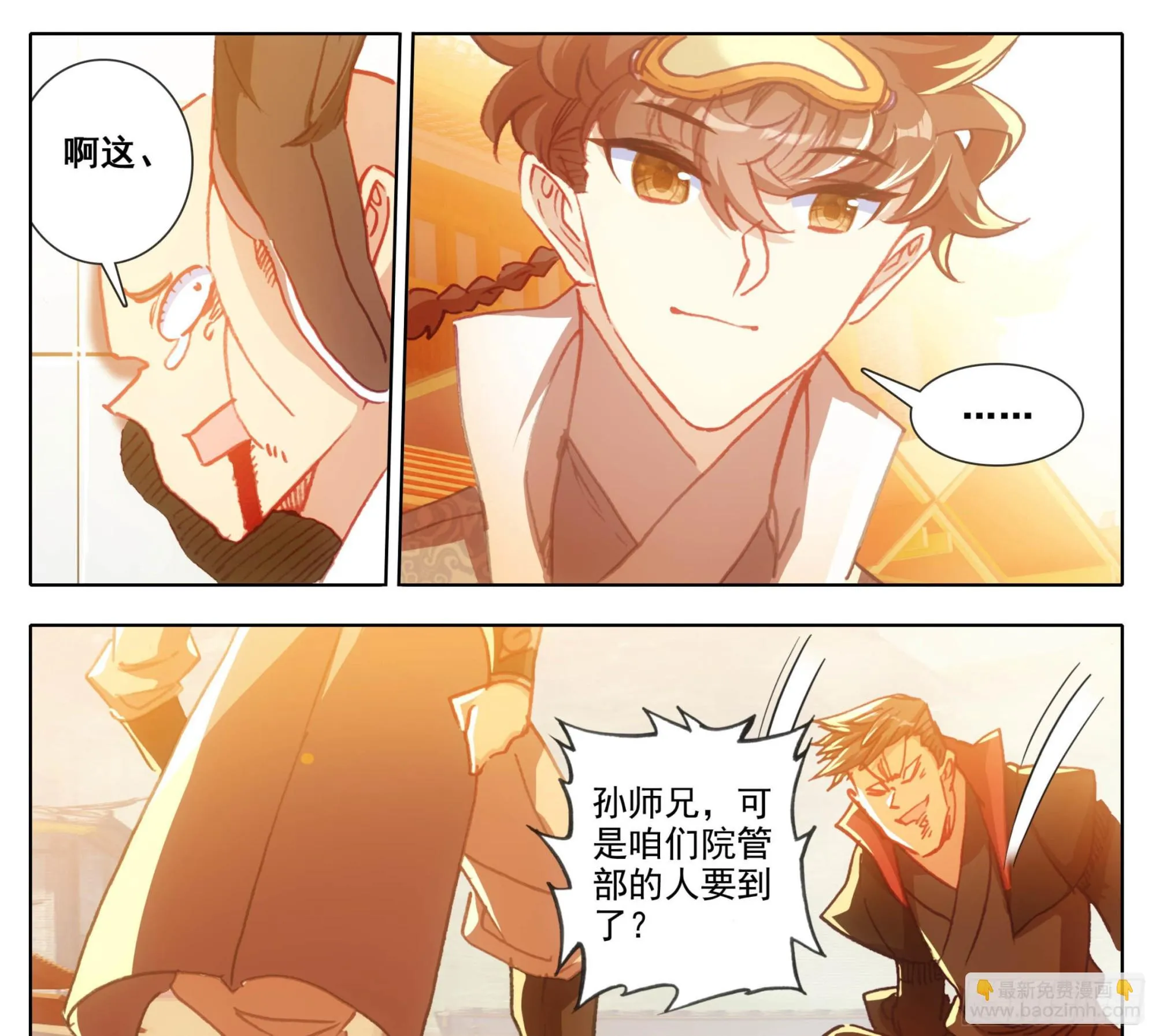 第一百三十九话 督查大队集合 第22页