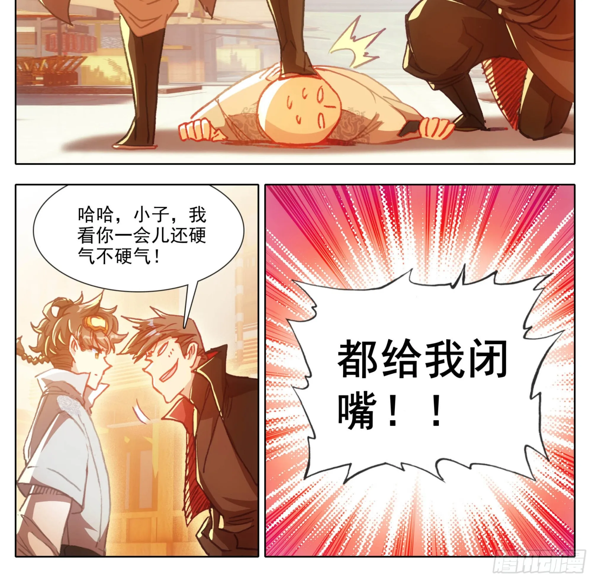第一百三十九话 督查大队集合 第23页