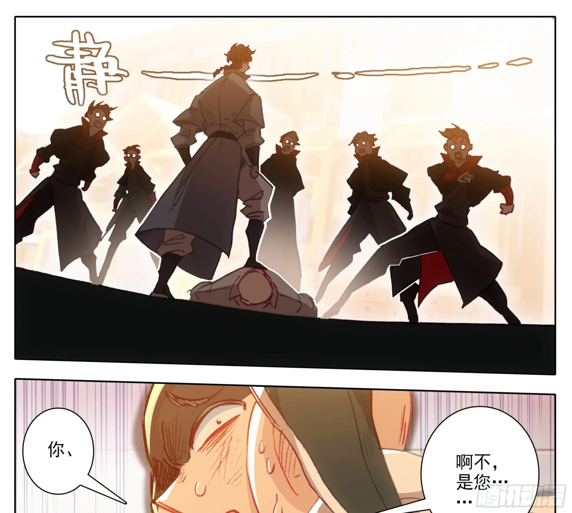 第一百三十九话 督查大队集合 第24页
