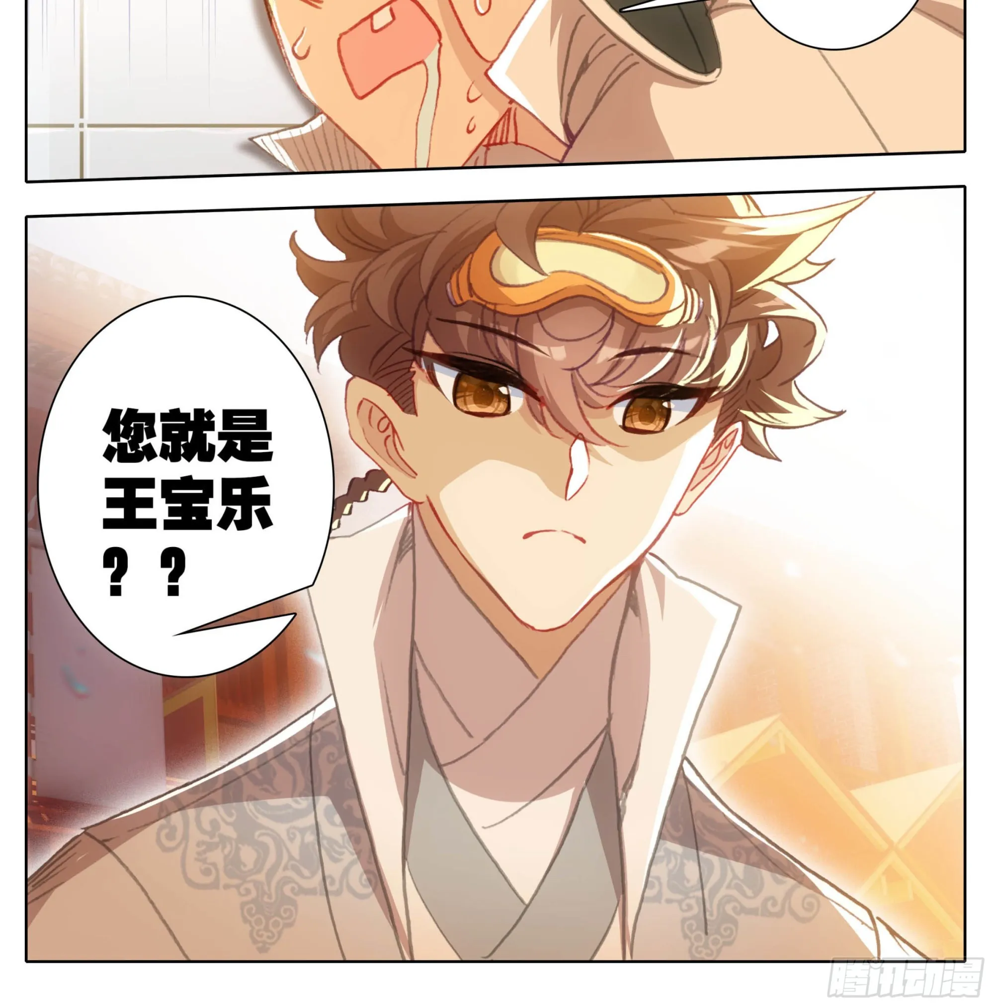 第一百三十九话 督查大队集合 第25页