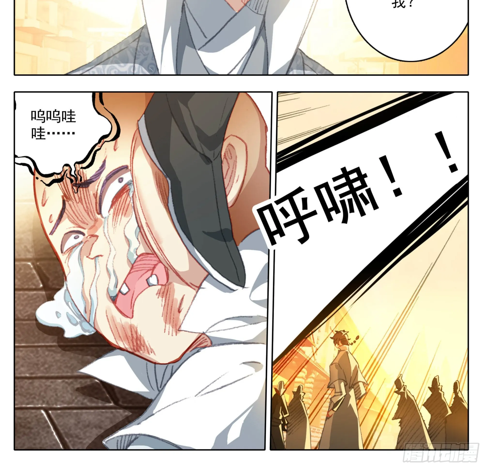 第一百四十话 拜见大队长 第3页