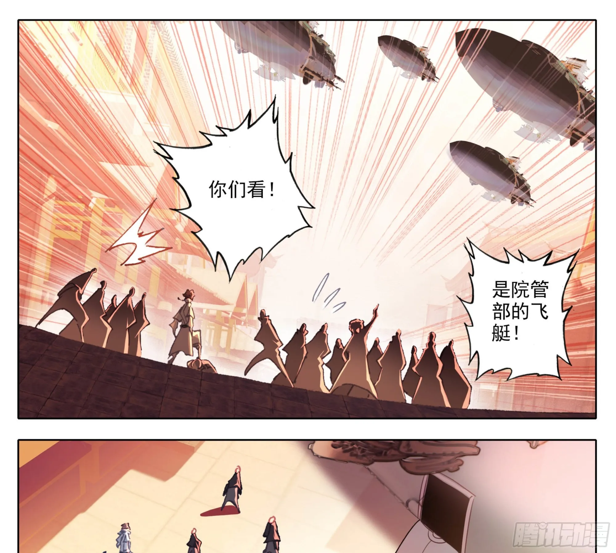第一百四十话 拜见大队长 第4页