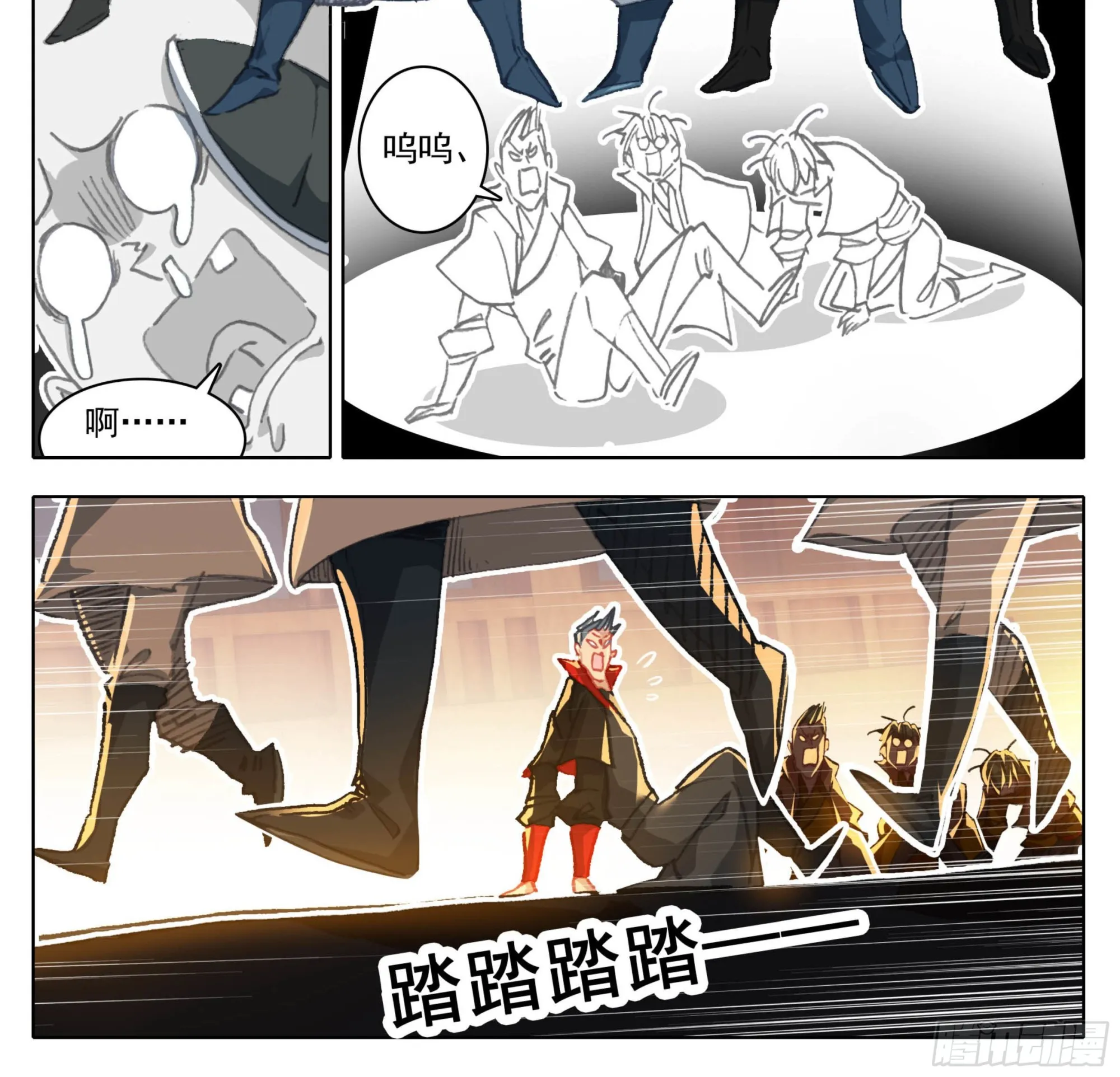 第一百四十话 拜见大队长 第7页