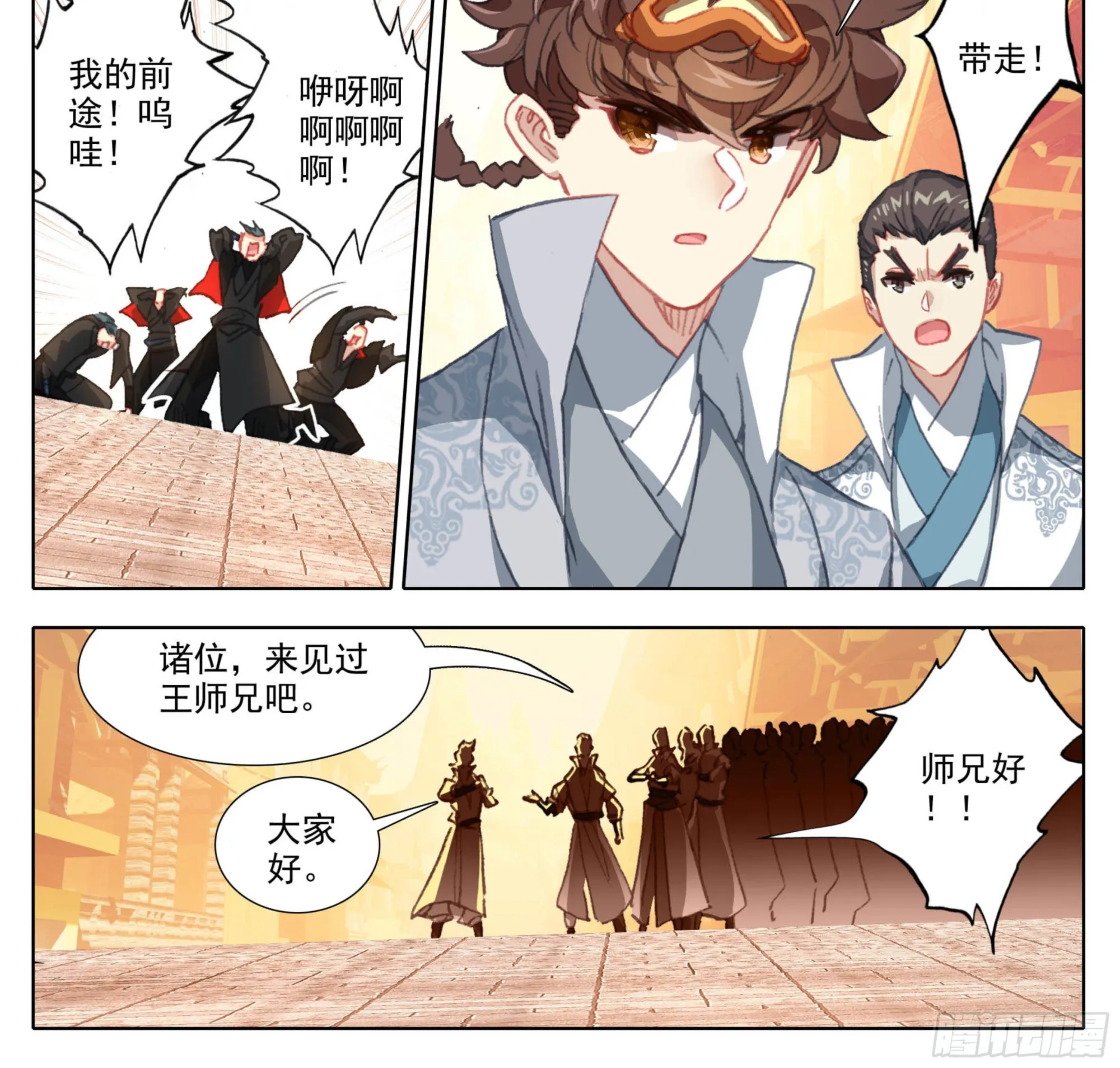 第一百四十话 拜见大队长 第11页