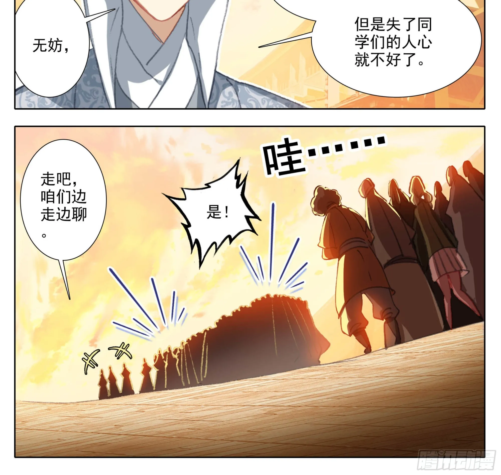 第一百四十话 拜见大队长 第13页