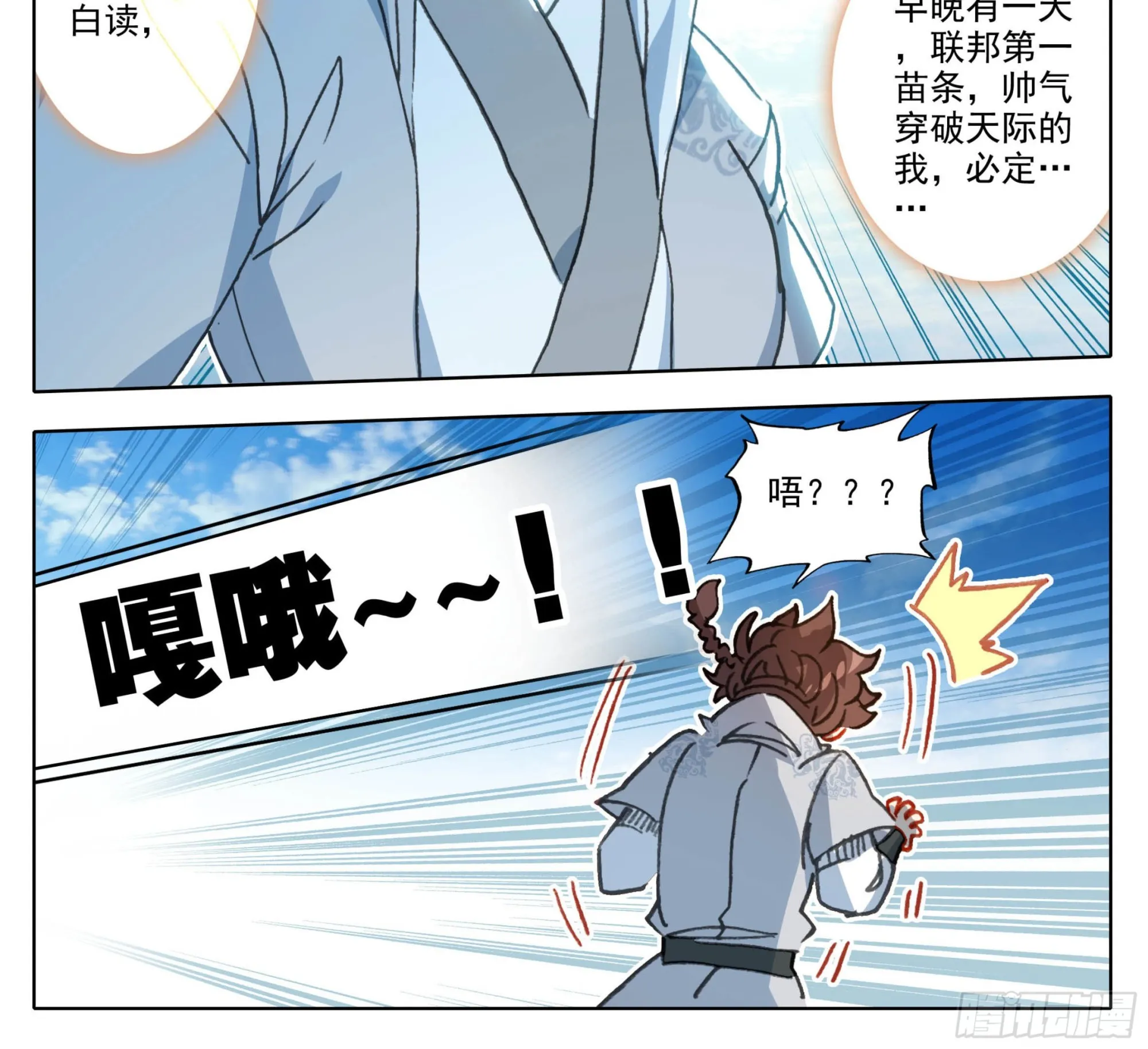 第一百四十话 拜见大队长 第17页