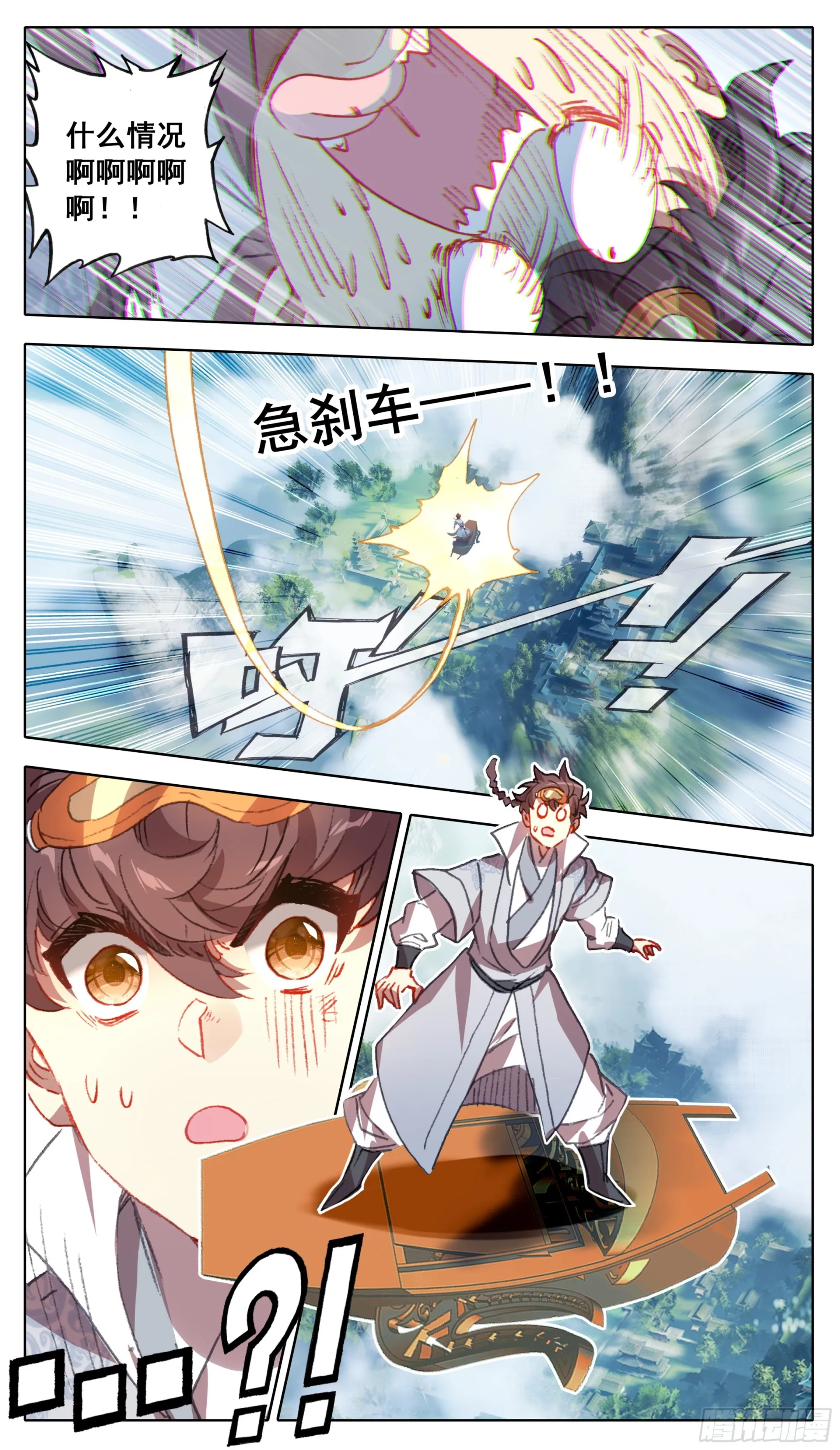 第一百四十话 拜见大队长 第20页