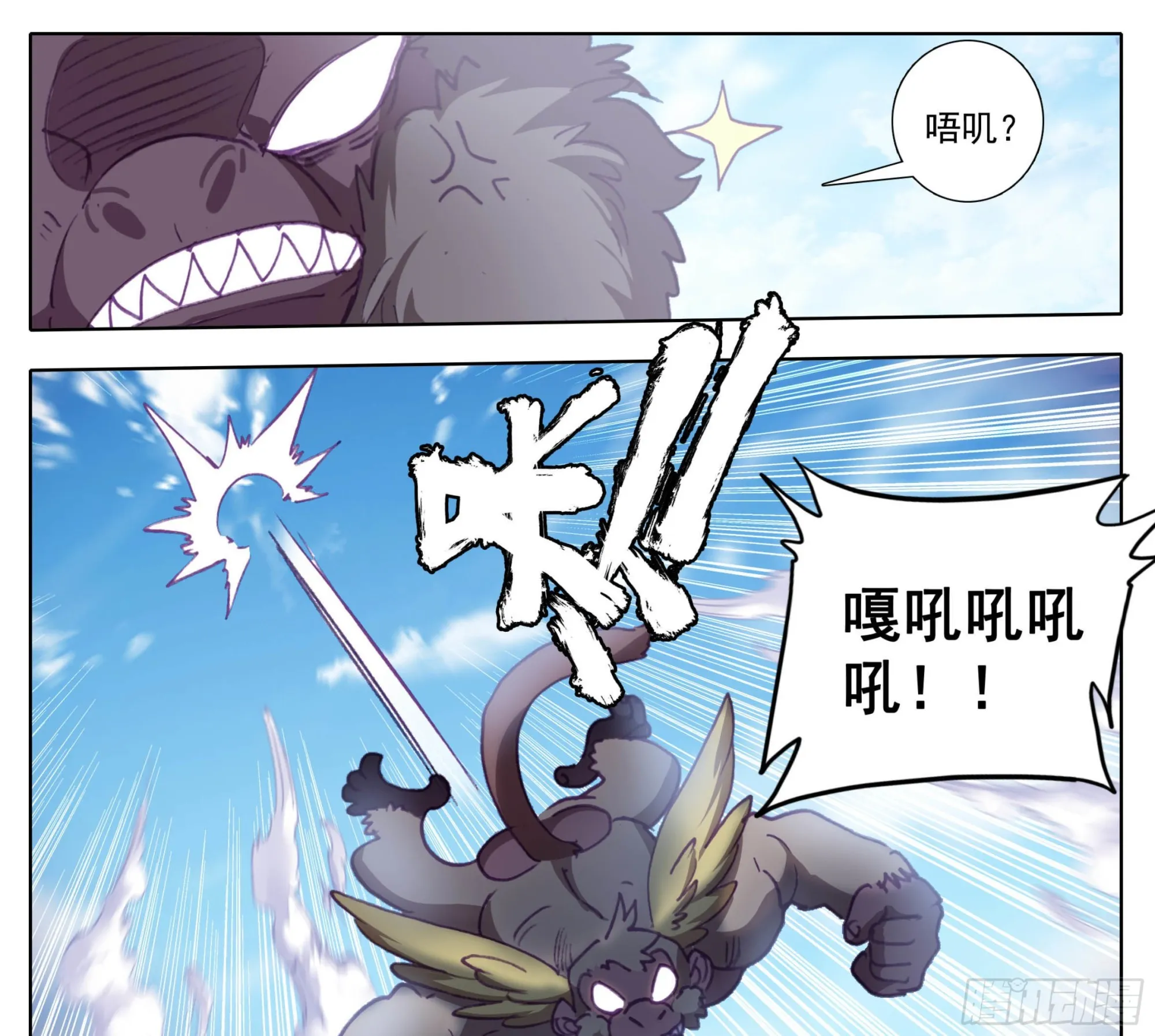 第一百四十二话 发财之日 第4页