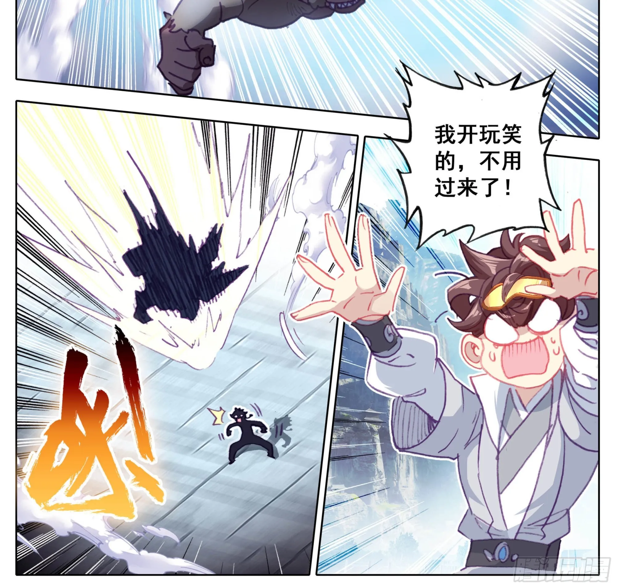 第一百四十二话 发财之日 第5页