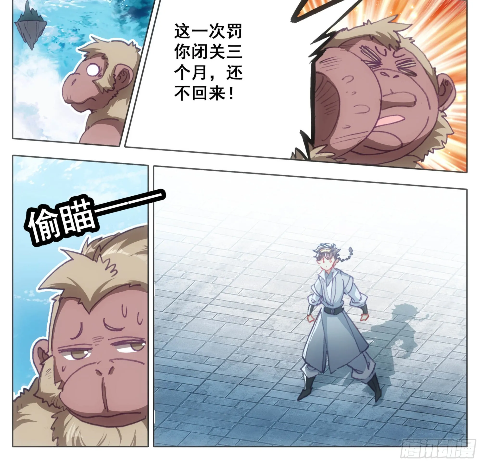 第一百四十二话 发财之日 第7页