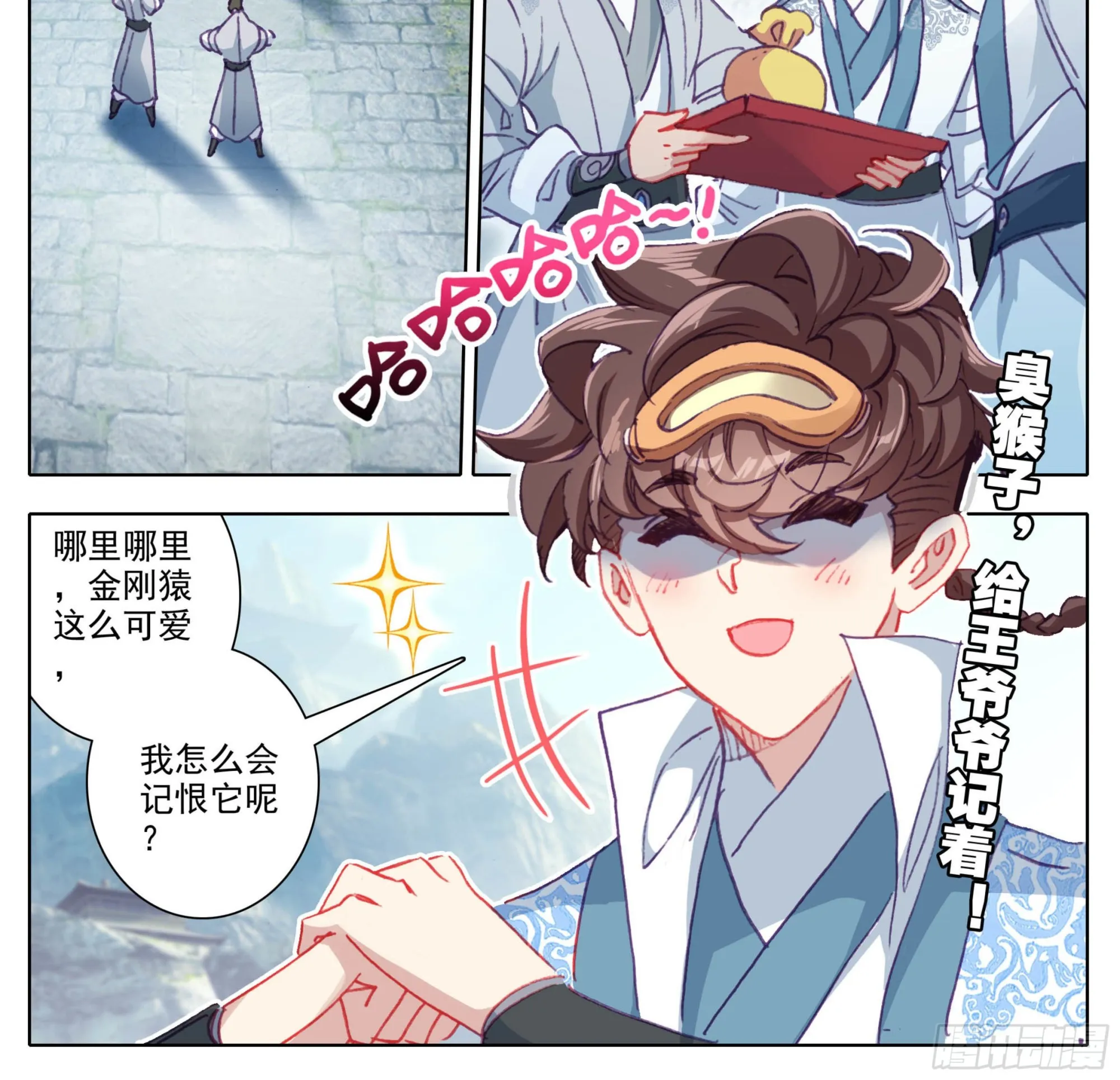 第一百四十二话 发财之日 第11页