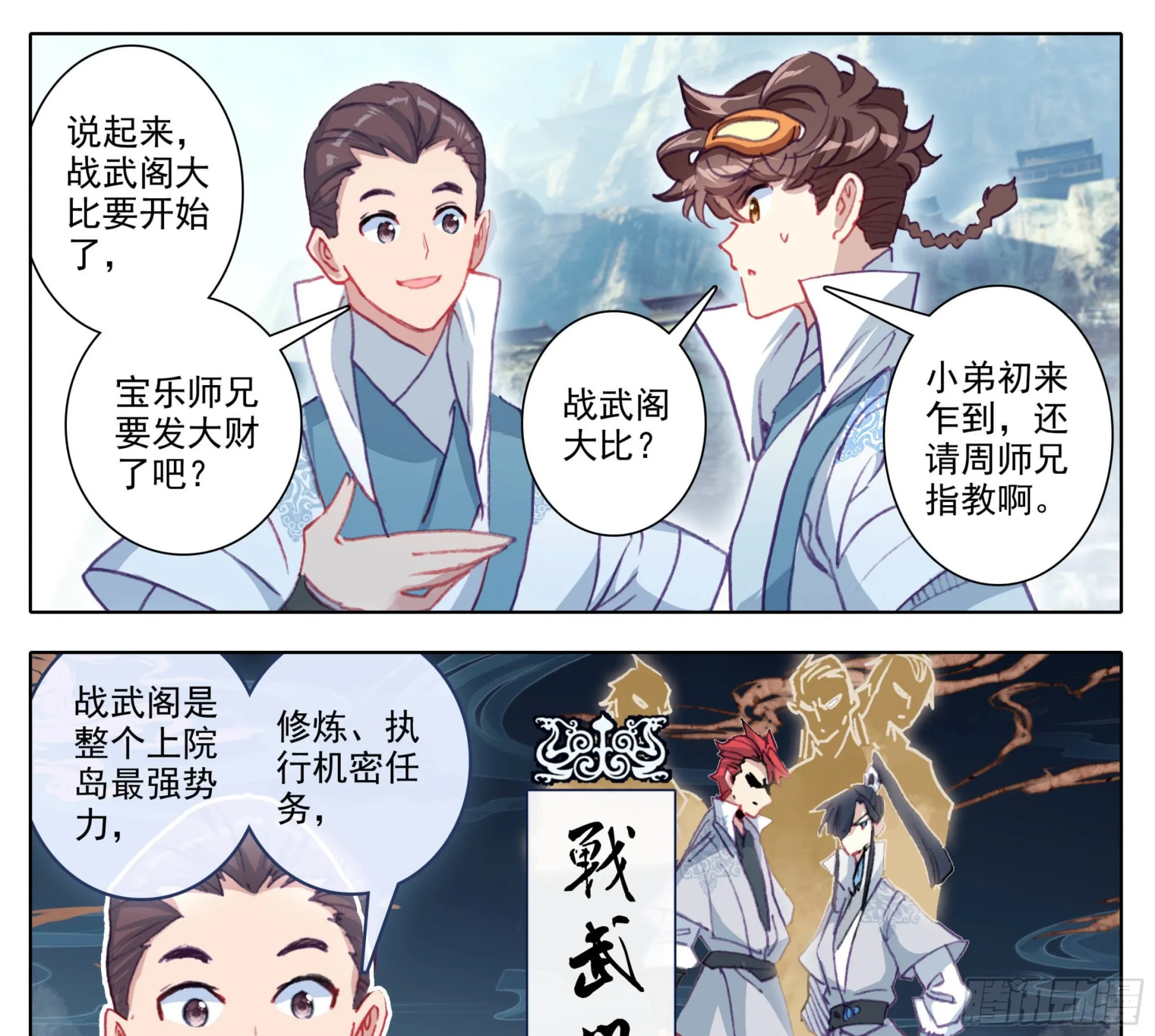 第一百四十二话 发财之日 第12页
