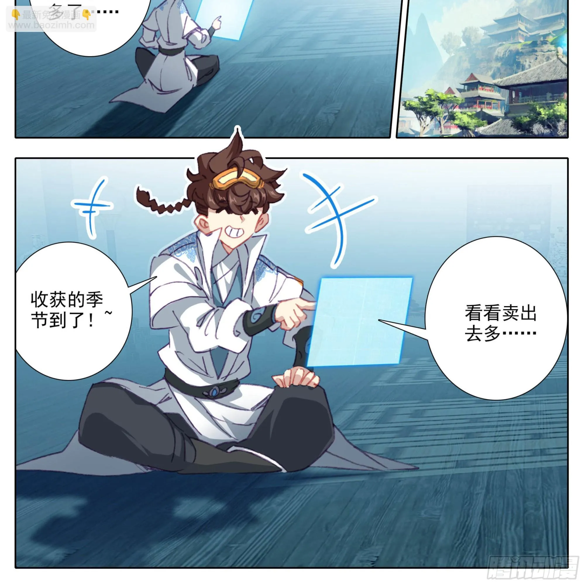 第一百四十二话 发财之日 第21页