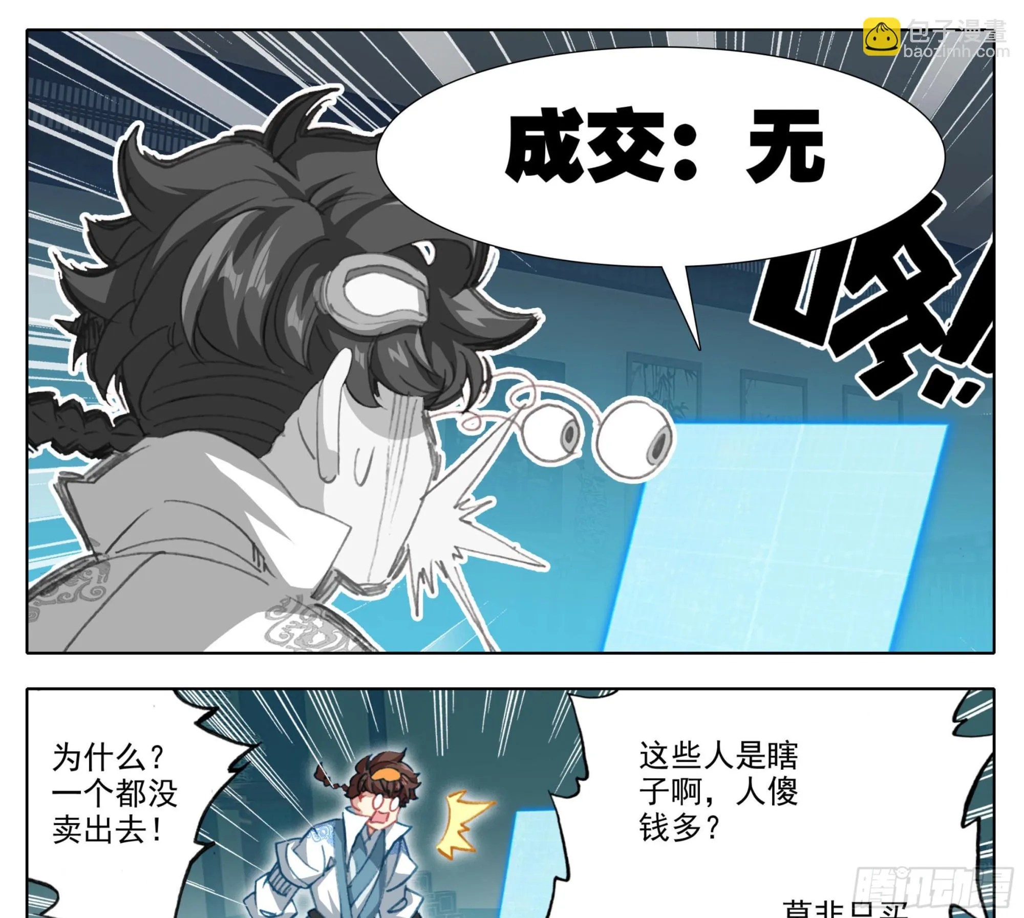 第一百四十二话 发财之日 第22页
