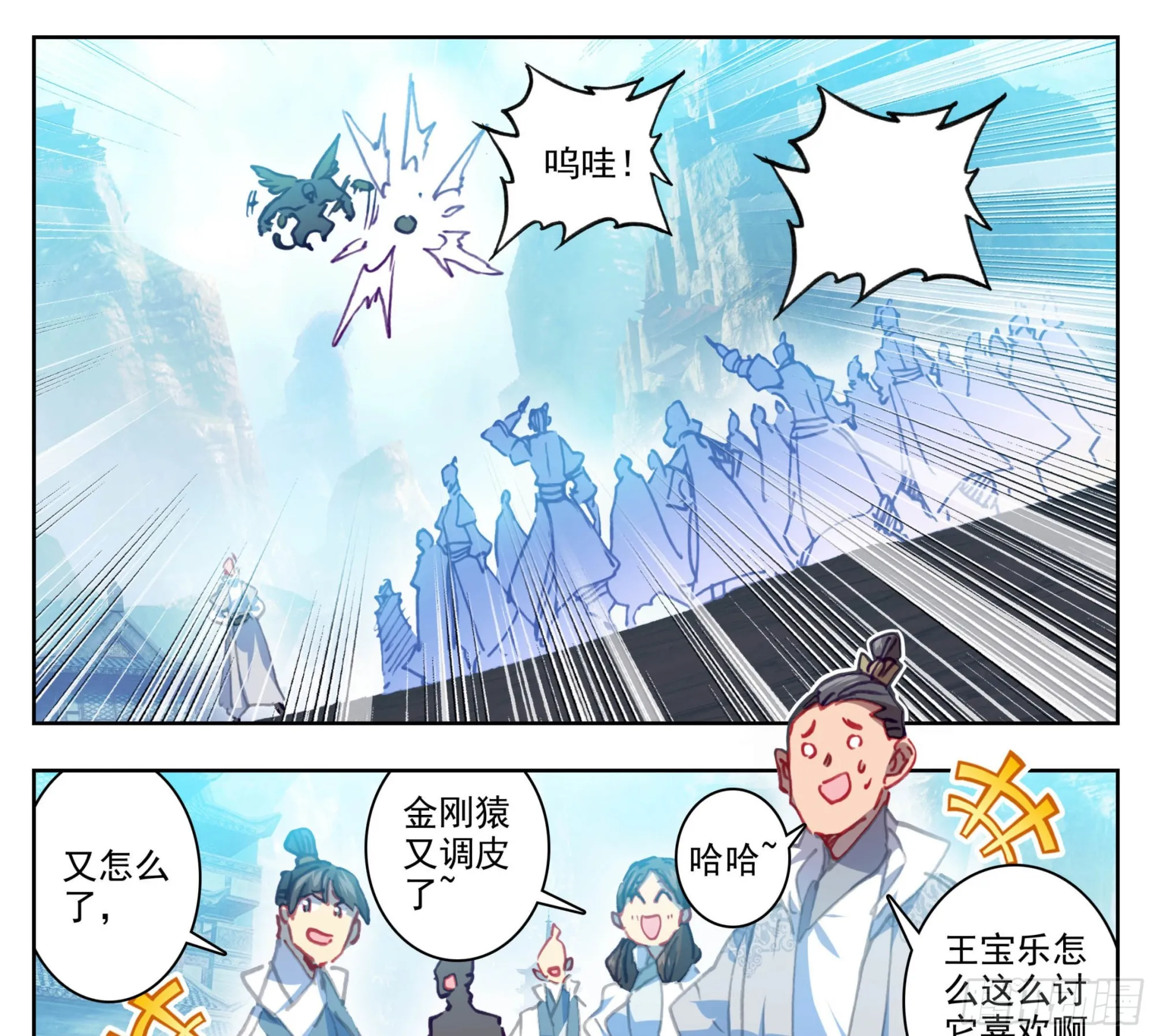 第一百四十一话 前方高能 第4页