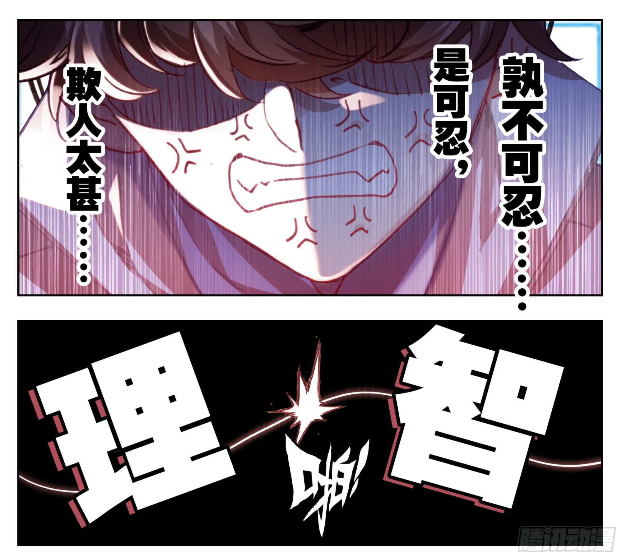 第一百四十一话 前方高能 第6页
