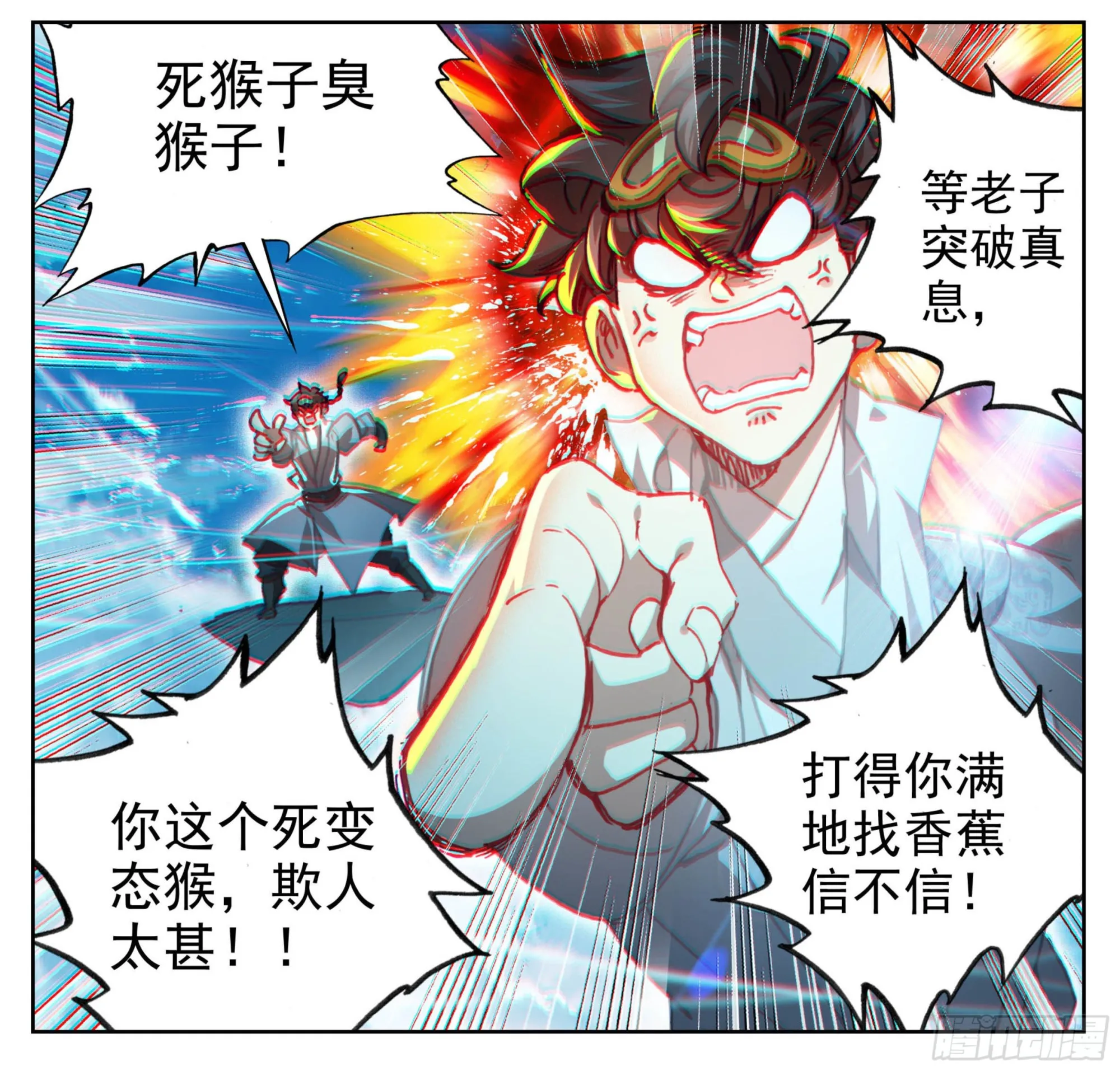第一百四十一话 前方高能 第7页