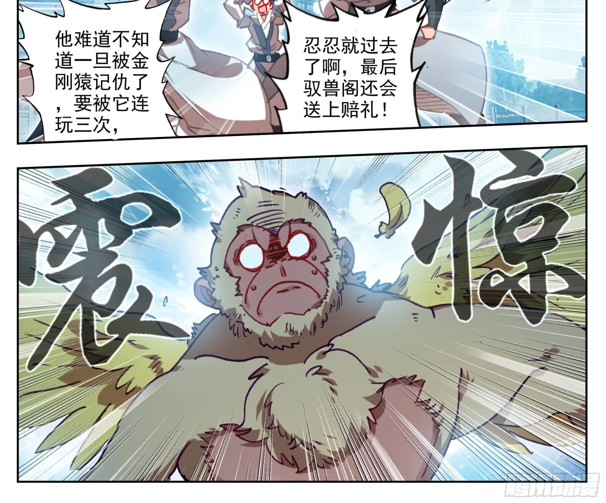 第一百四十一话 前方高能 第9页