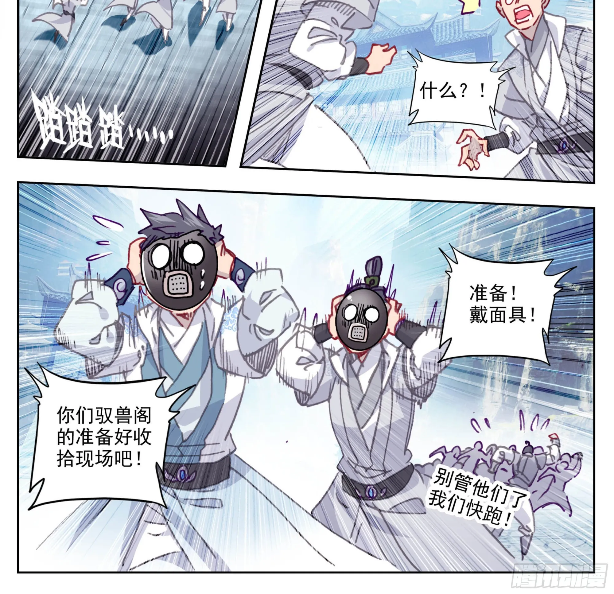 第一百四十一话 前方高能 第13页