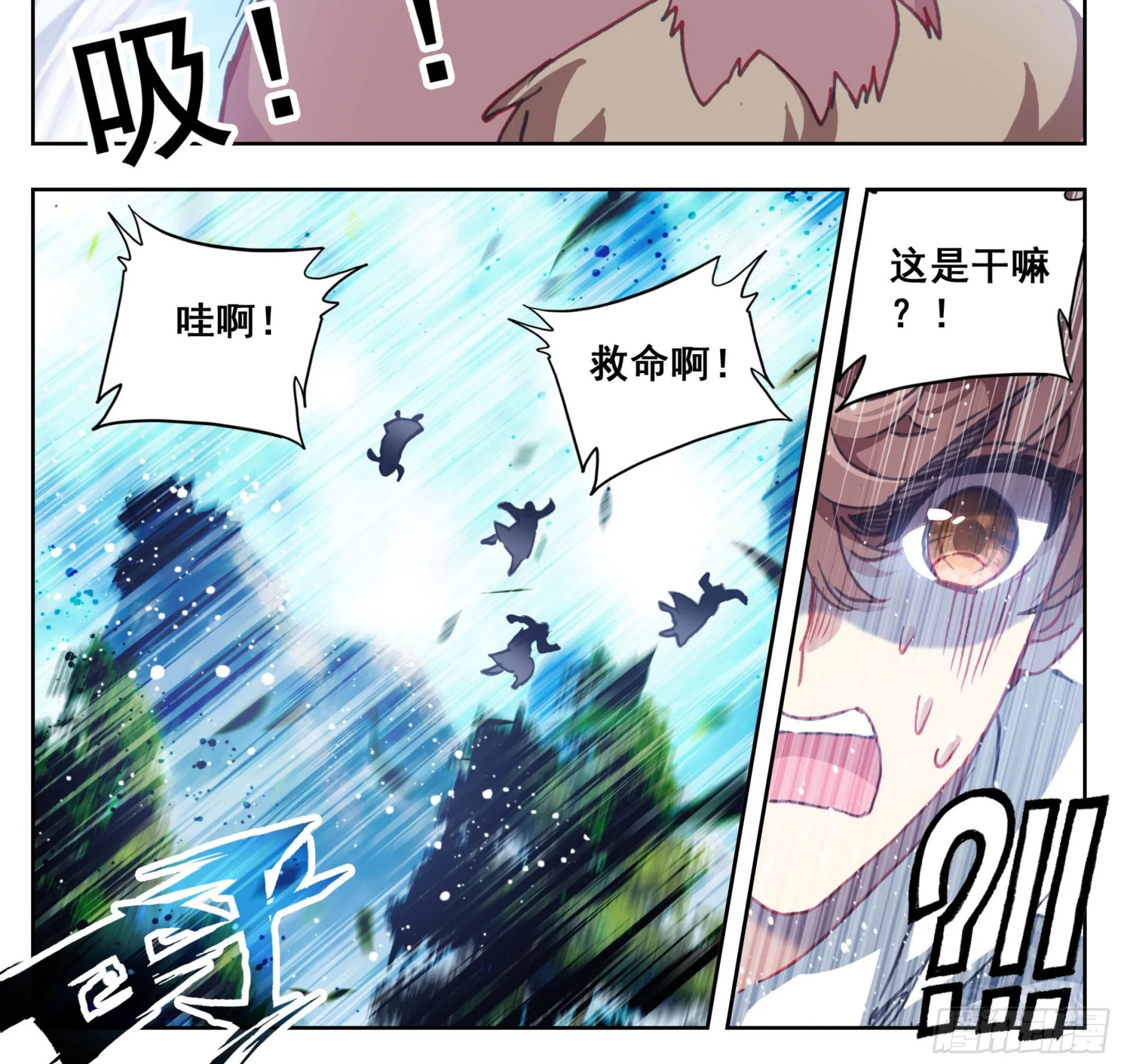 第一百四十一话 前方高能 第17页
