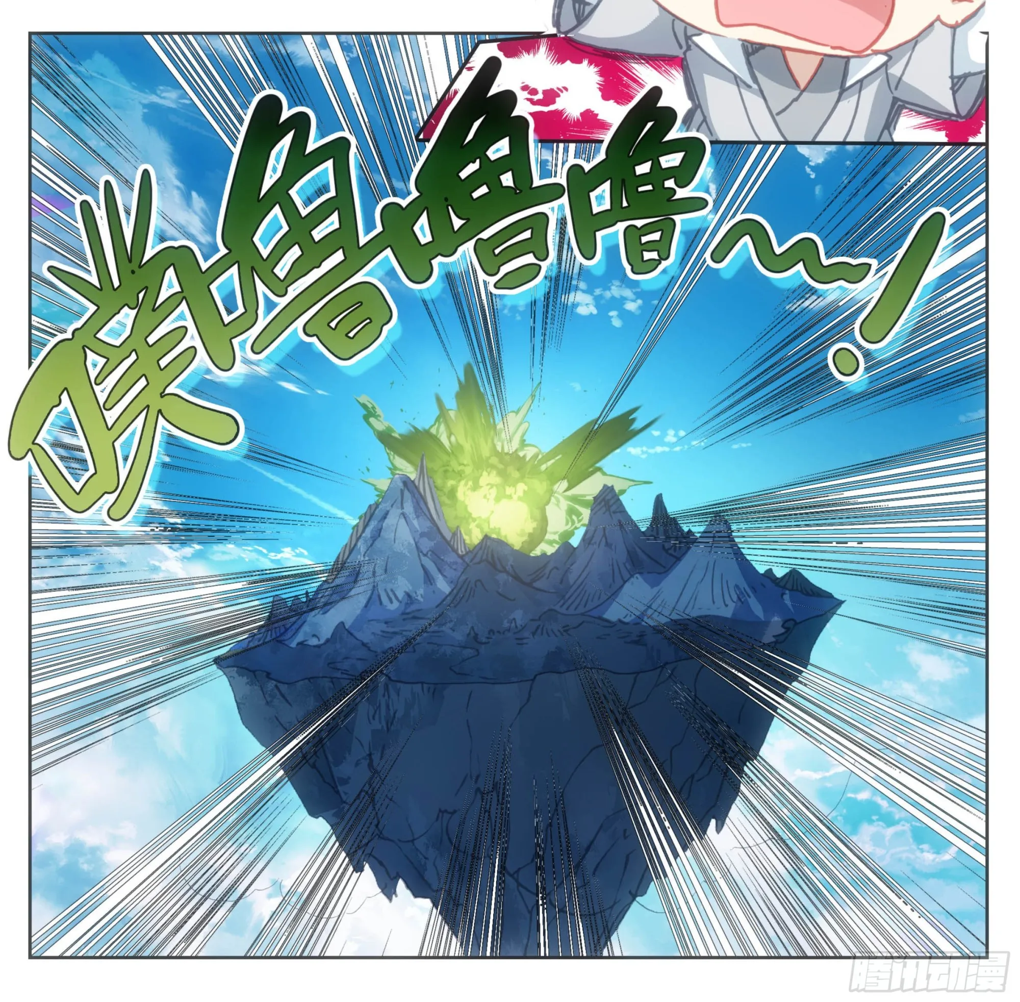 第一百四十一话 前方高能 第19页