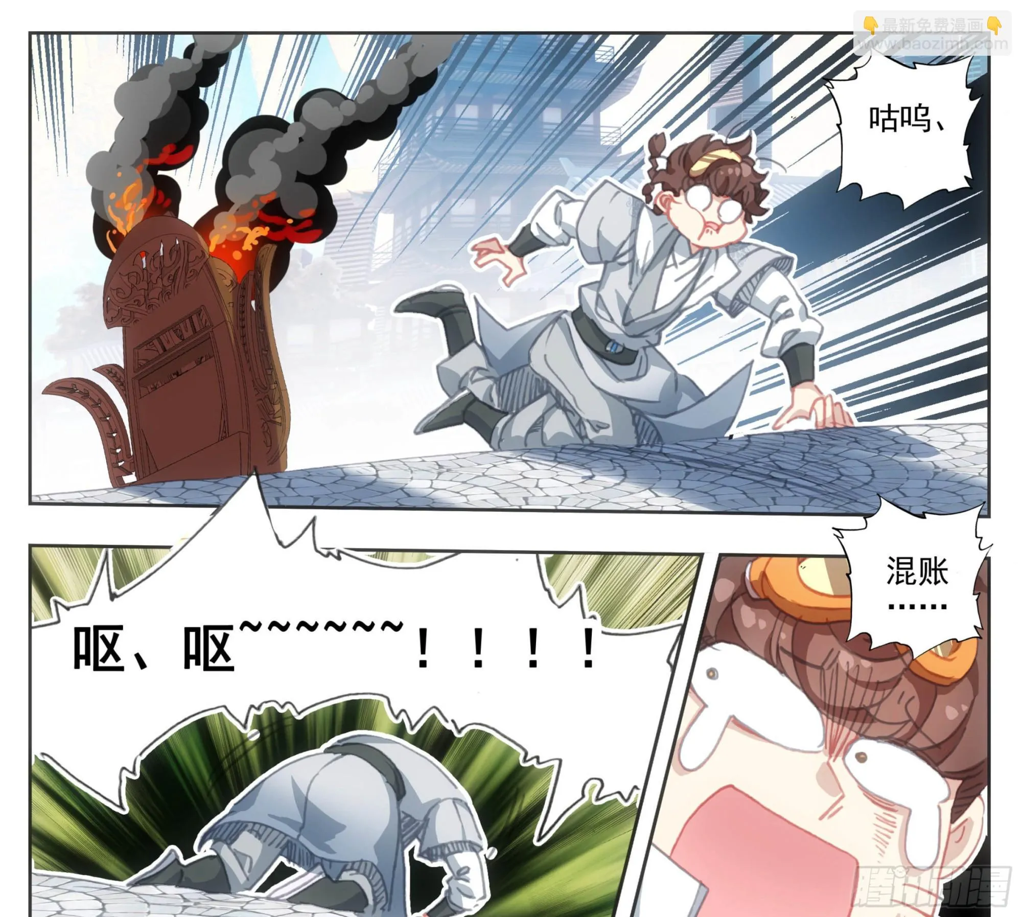 第一百四十一话 前方高能 第22页