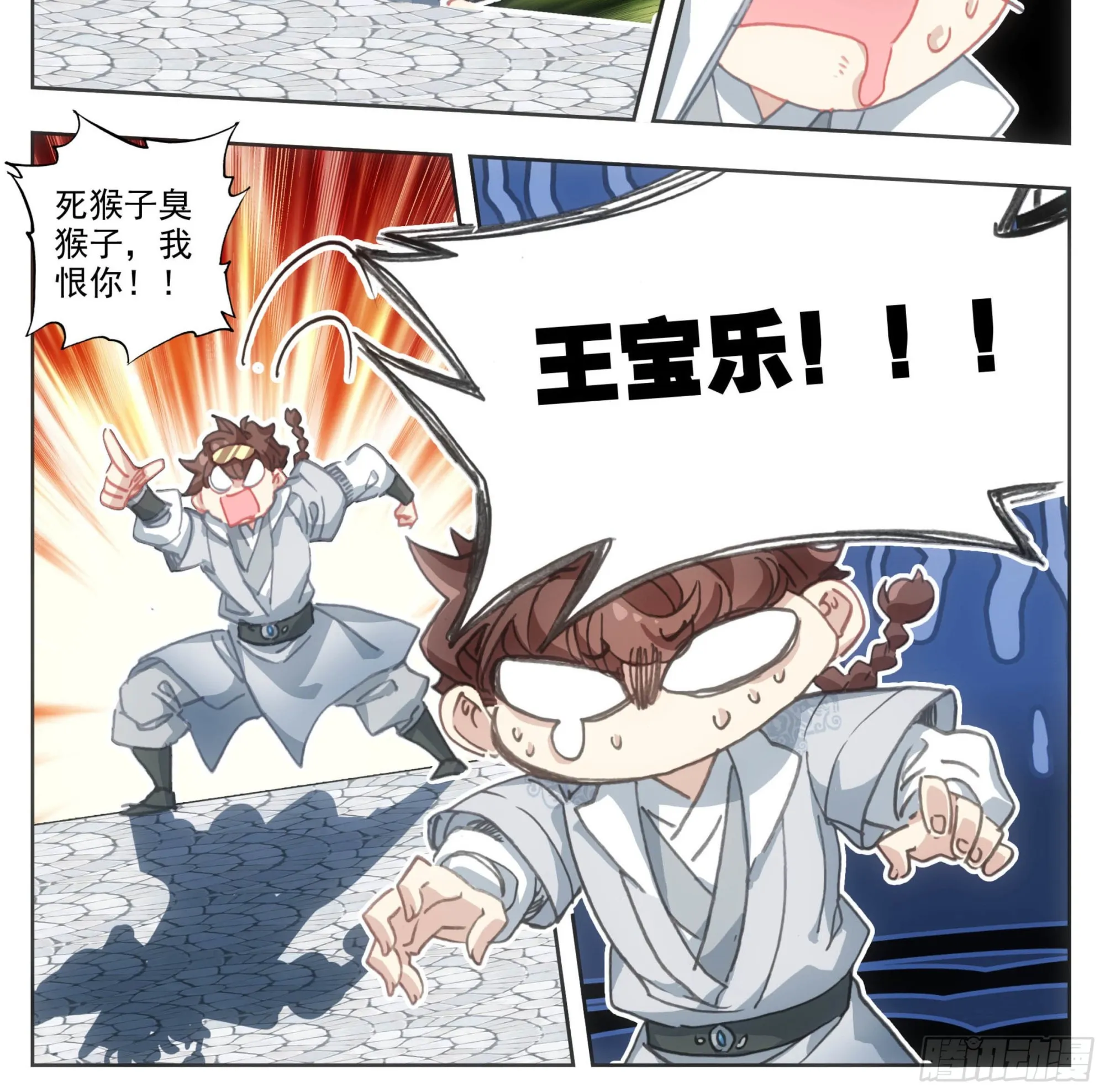 第一百四十一话 前方高能 第23页