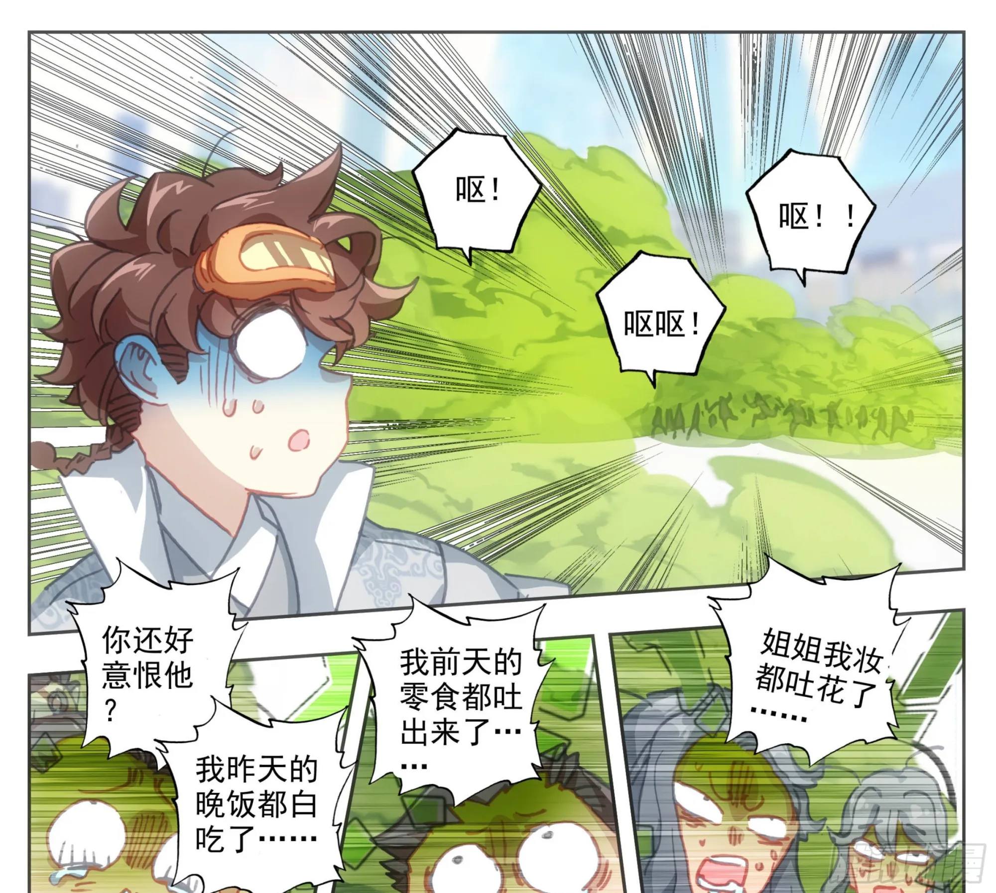 第一百四十一话 前方高能 第24页