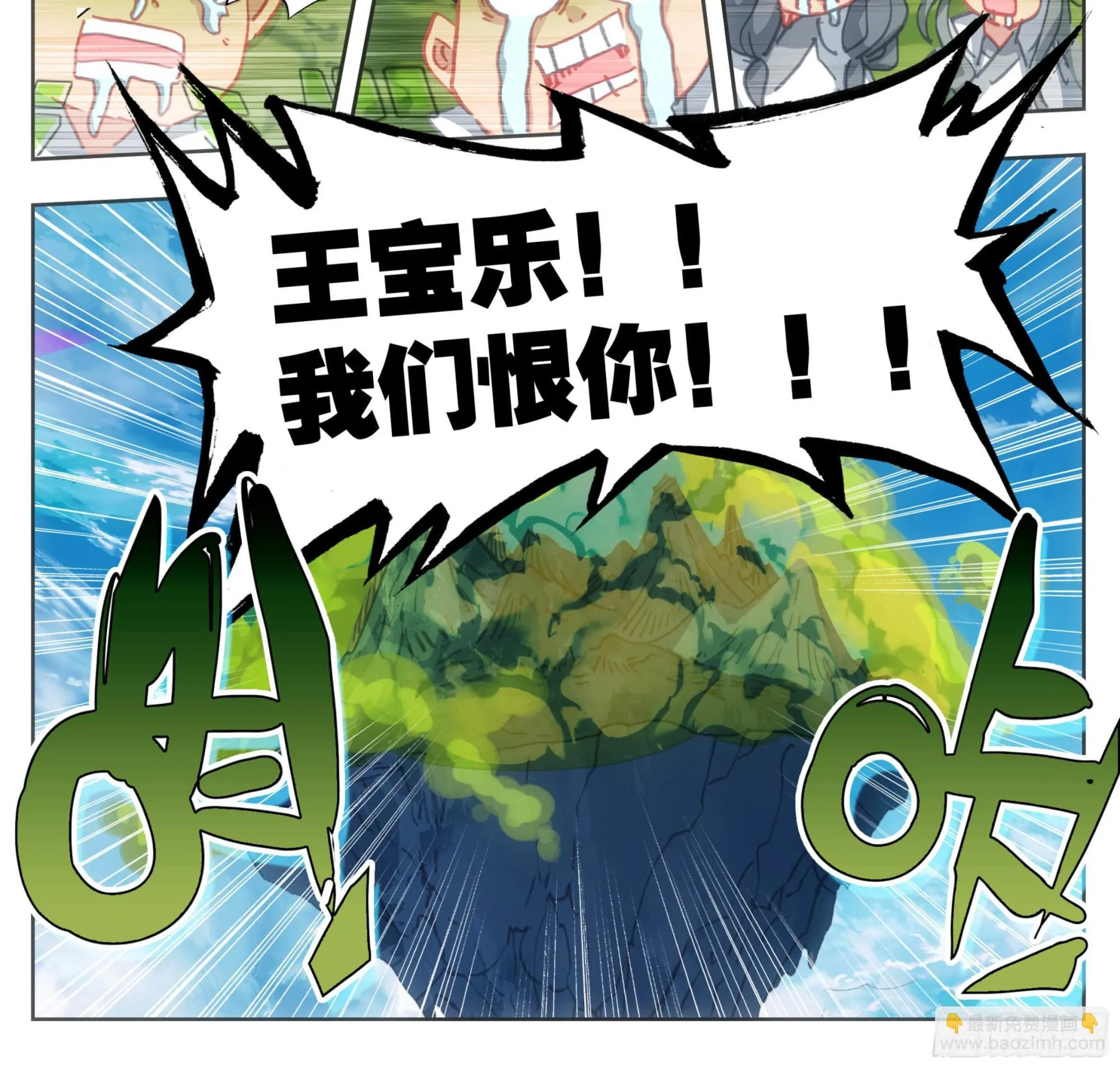 第一百四十一话 前方高能 第25页