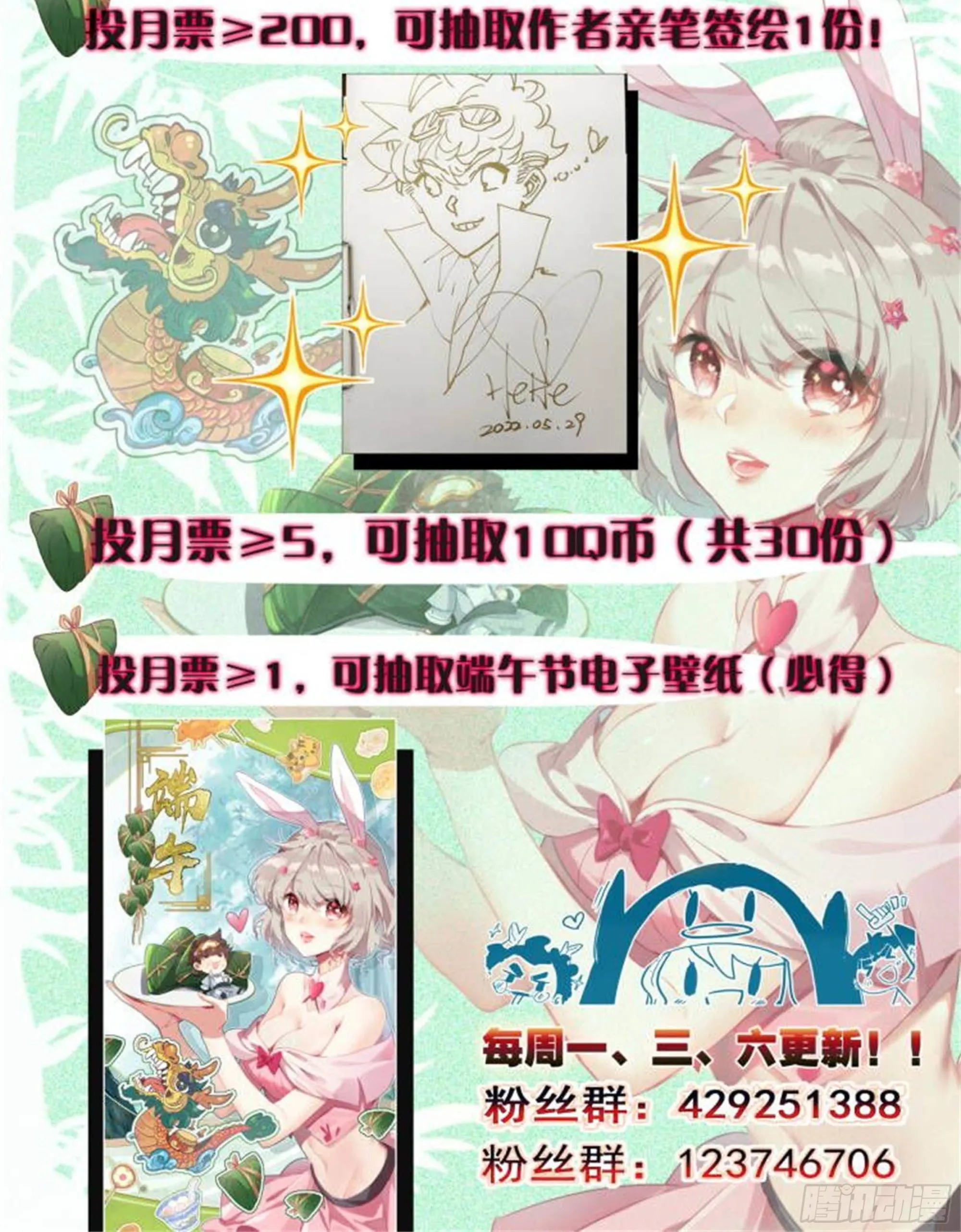 第一百四十一话 前方高能 第27页