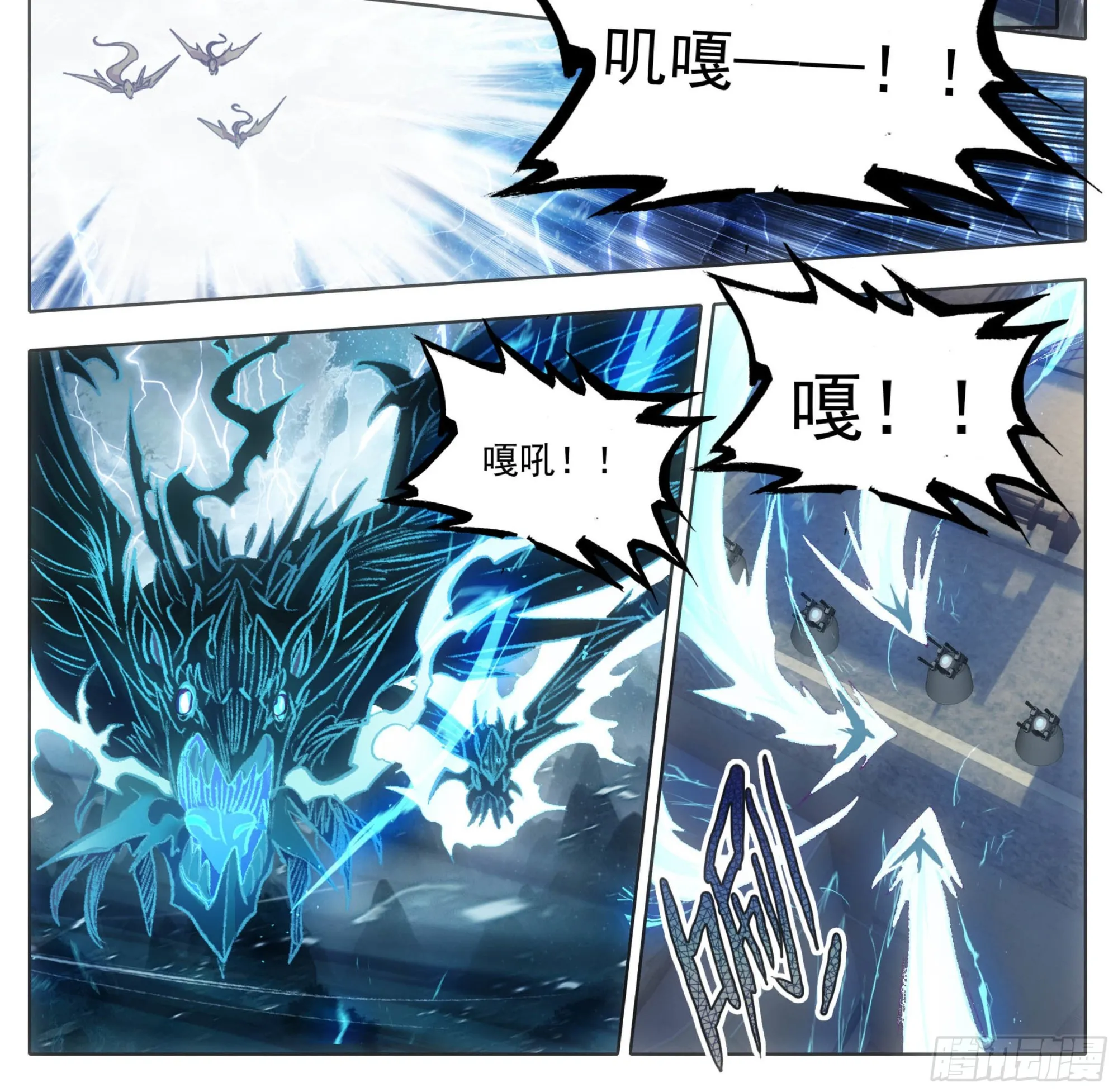 第一百六十七话 灭族成将！ 第3页