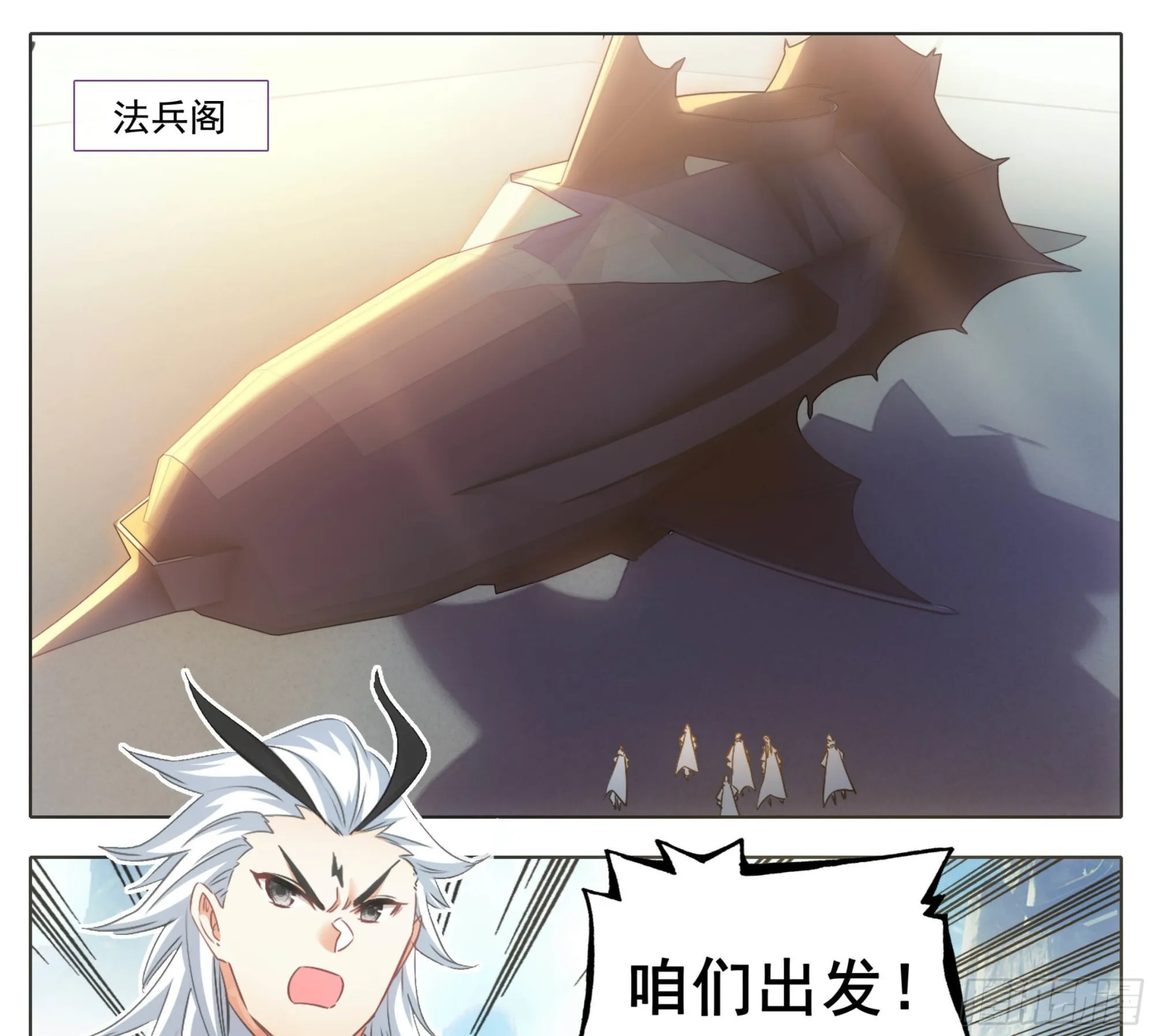 第一百六十七话 灭族成将！ 第8页