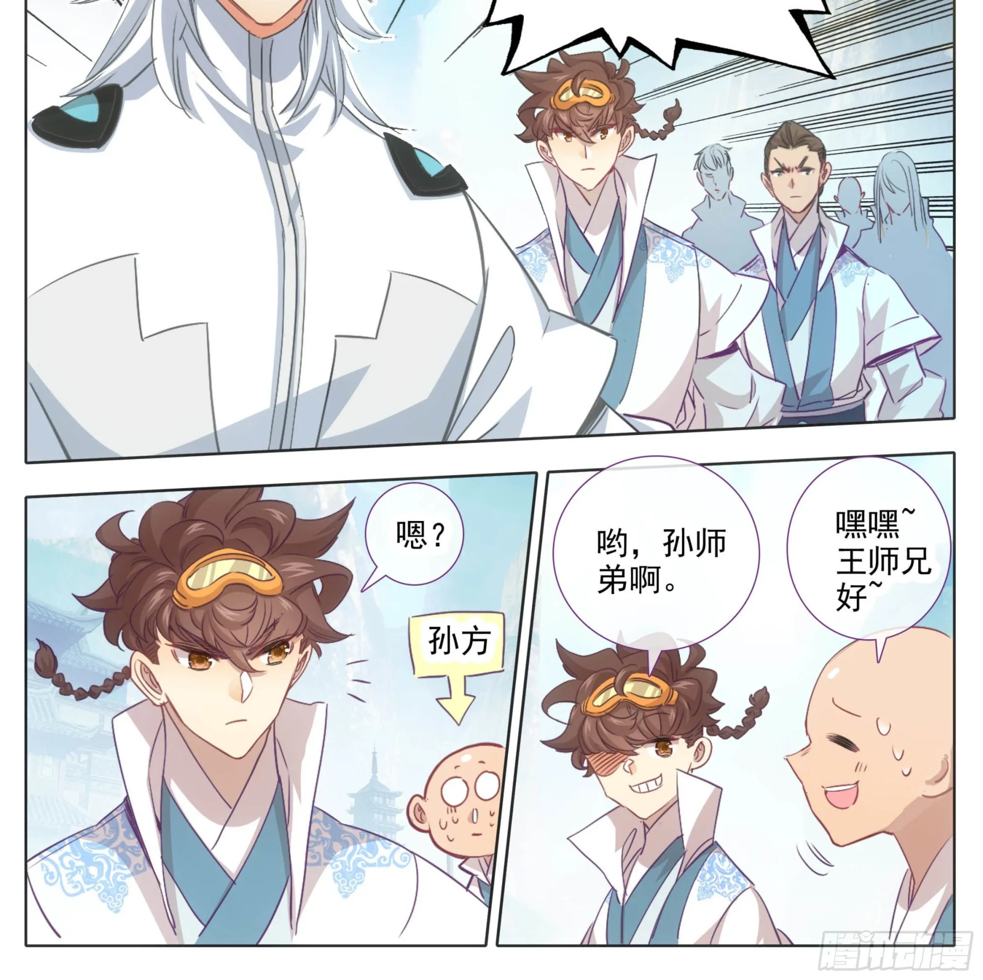 第一百六十七话 灭族成将！ 第9页
