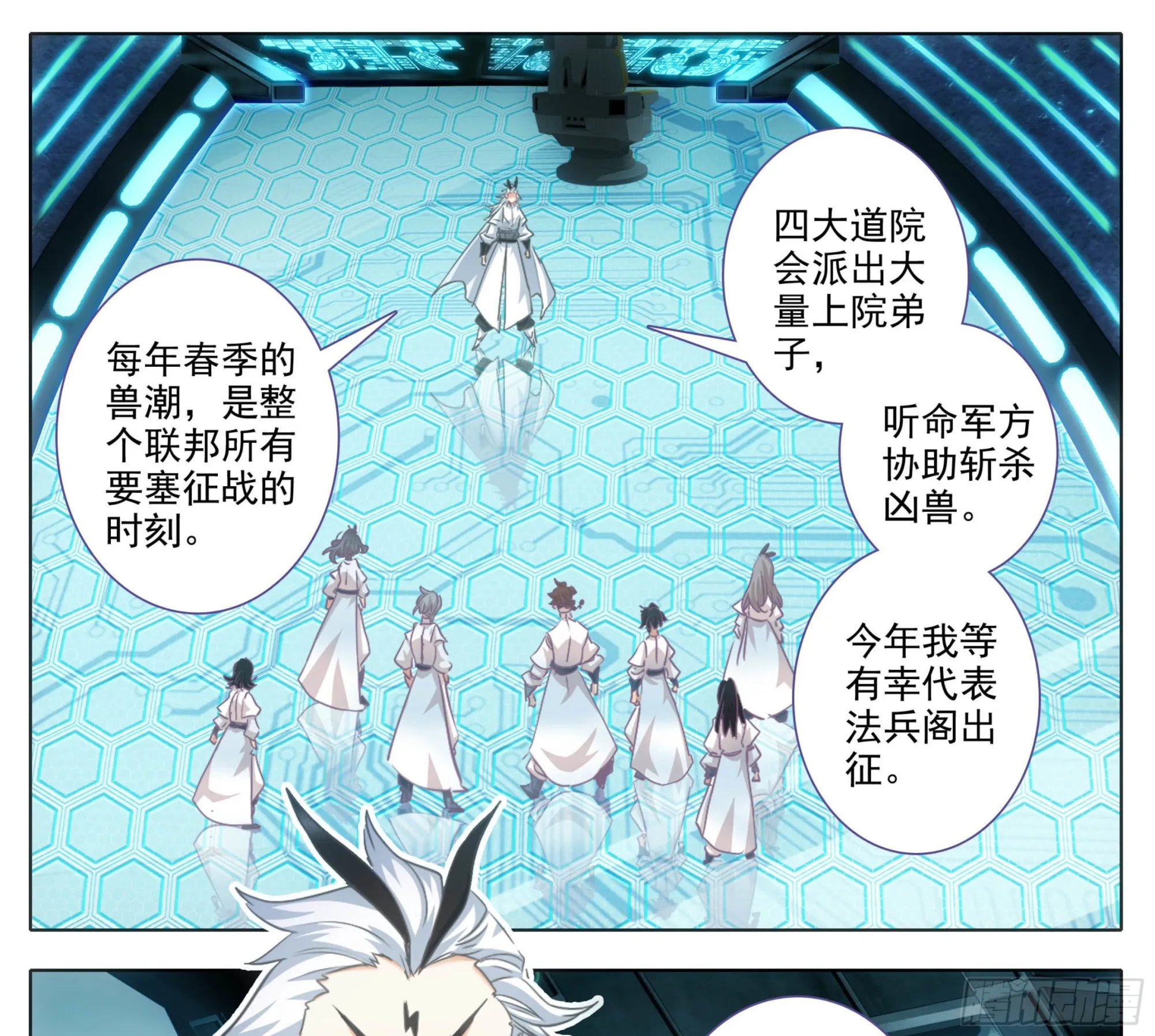 第一百六十七话 灭族成将！ 第10页