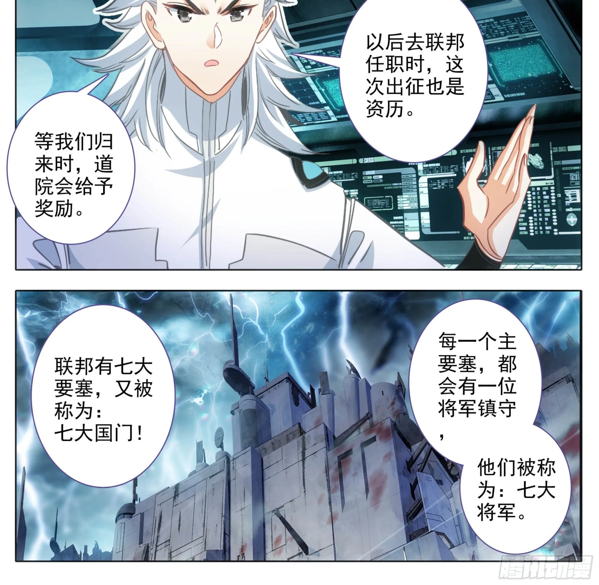 第一百六十七话 灭族成将！ 第11页