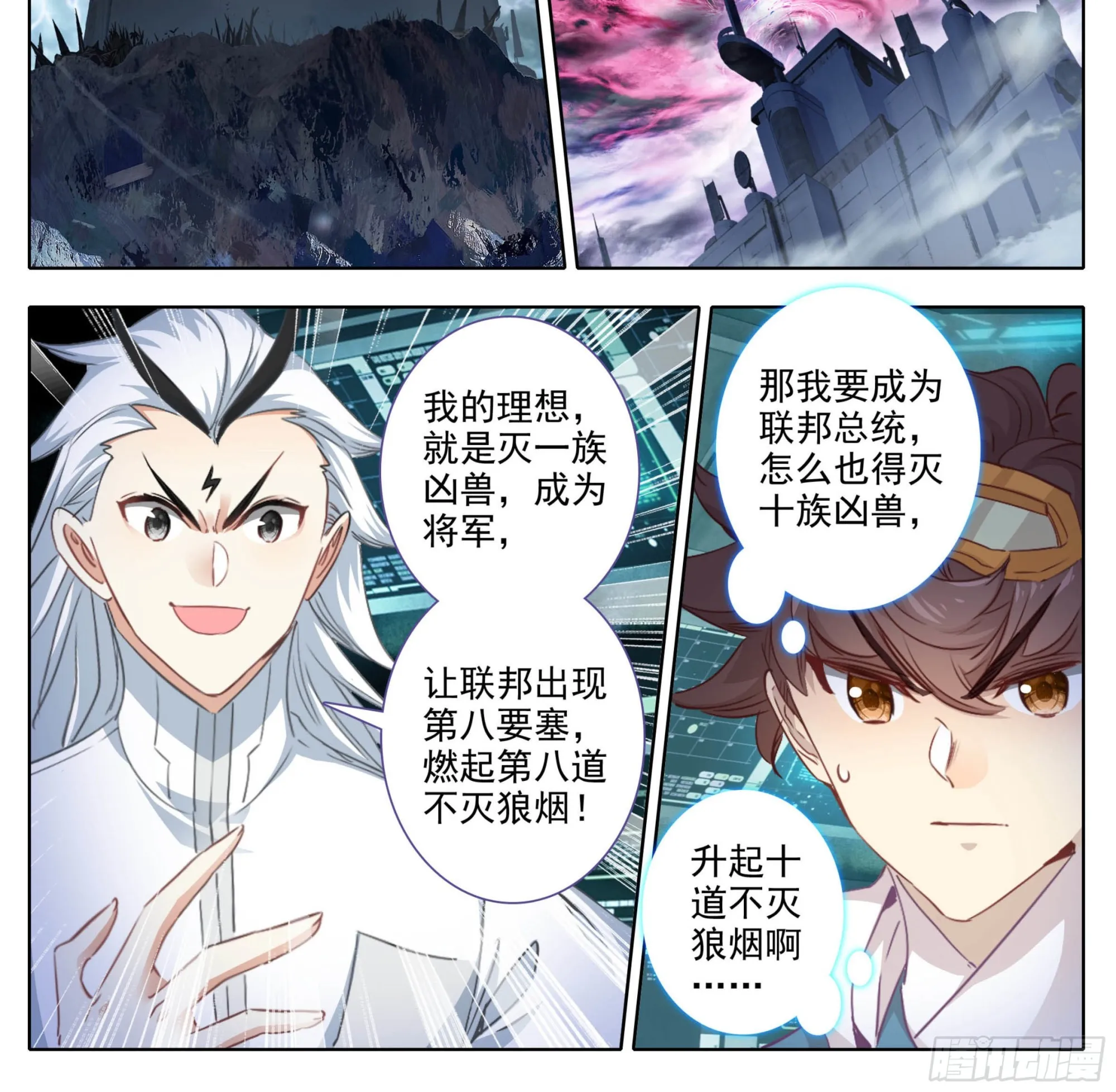 第一百六十七话 灭族成将！ 第13页