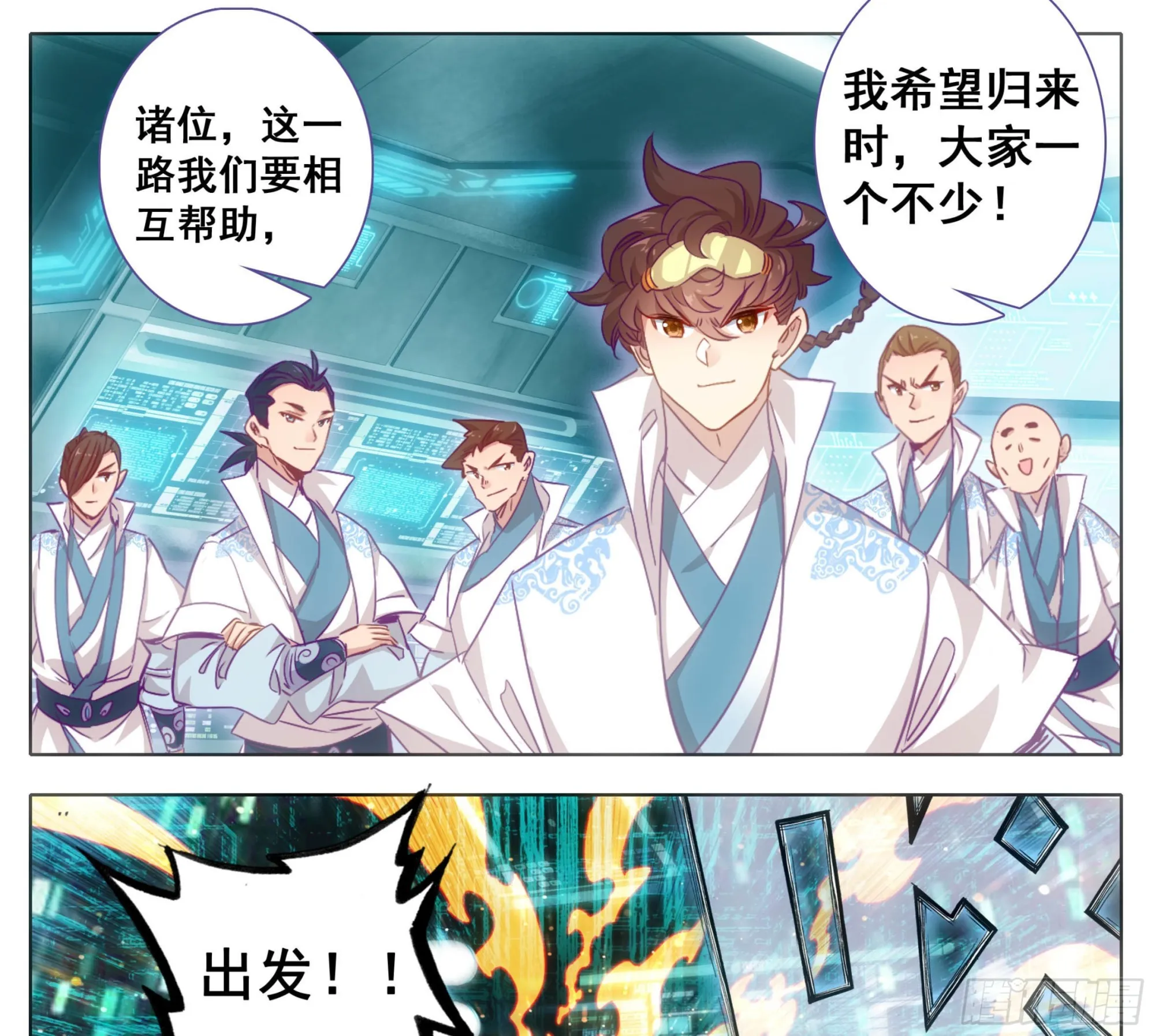 第一百六十七话 灭族成将！ 第14页