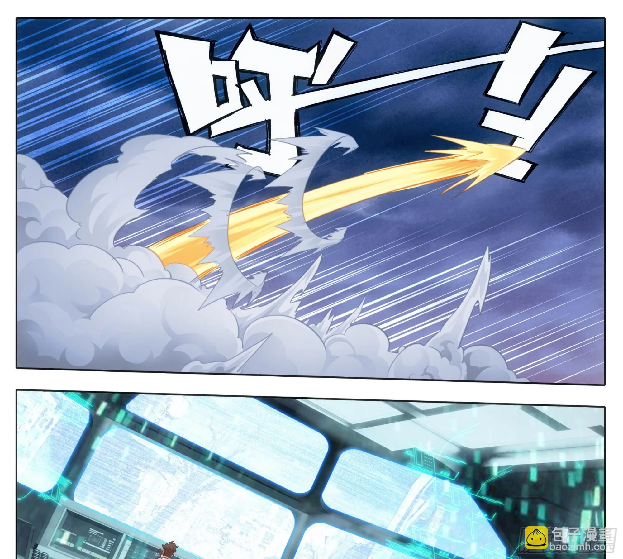 第一百六十七话 灭族成将！ 第16页