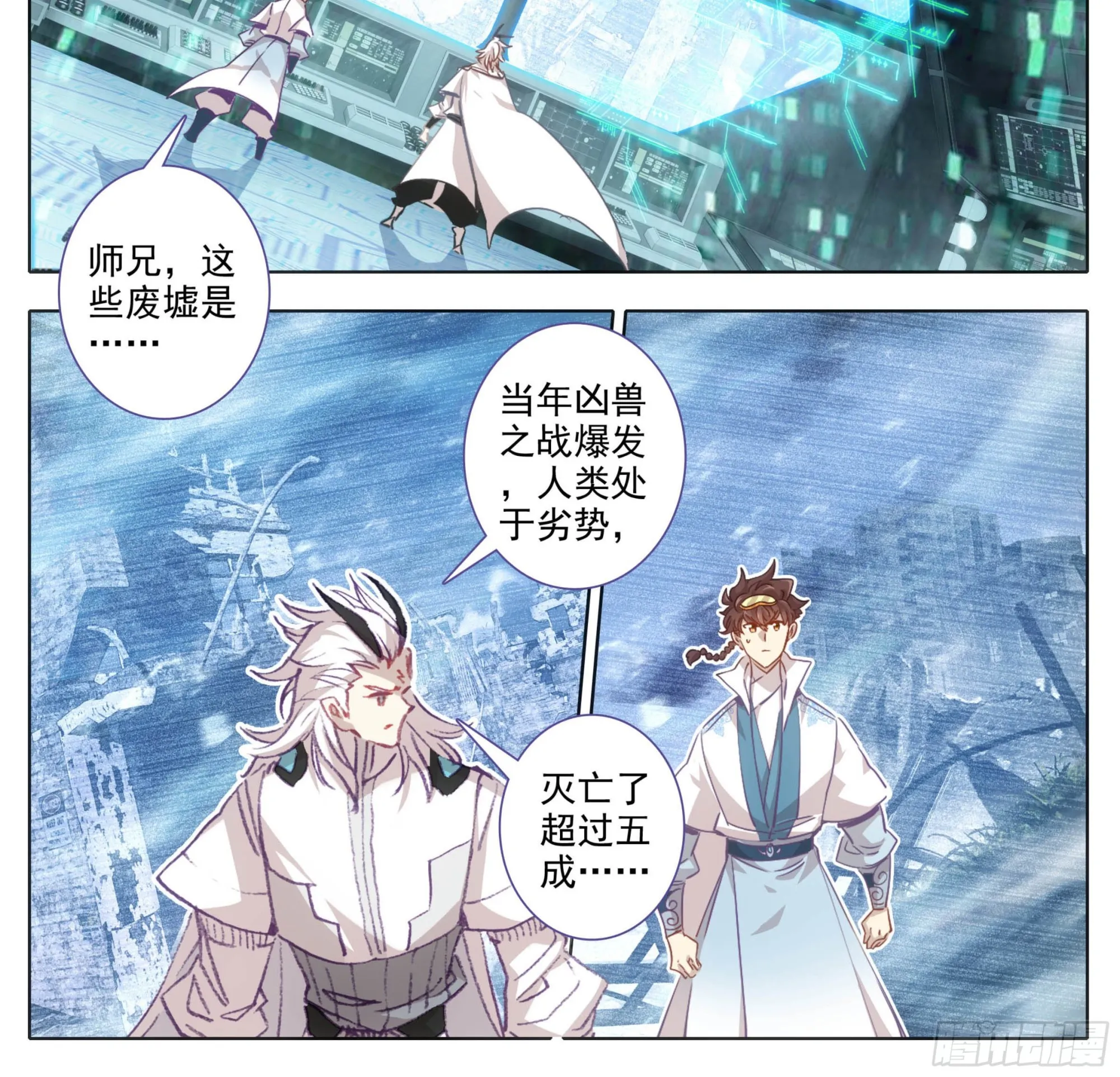 第一百六十七话 灭族成将！ 第17页