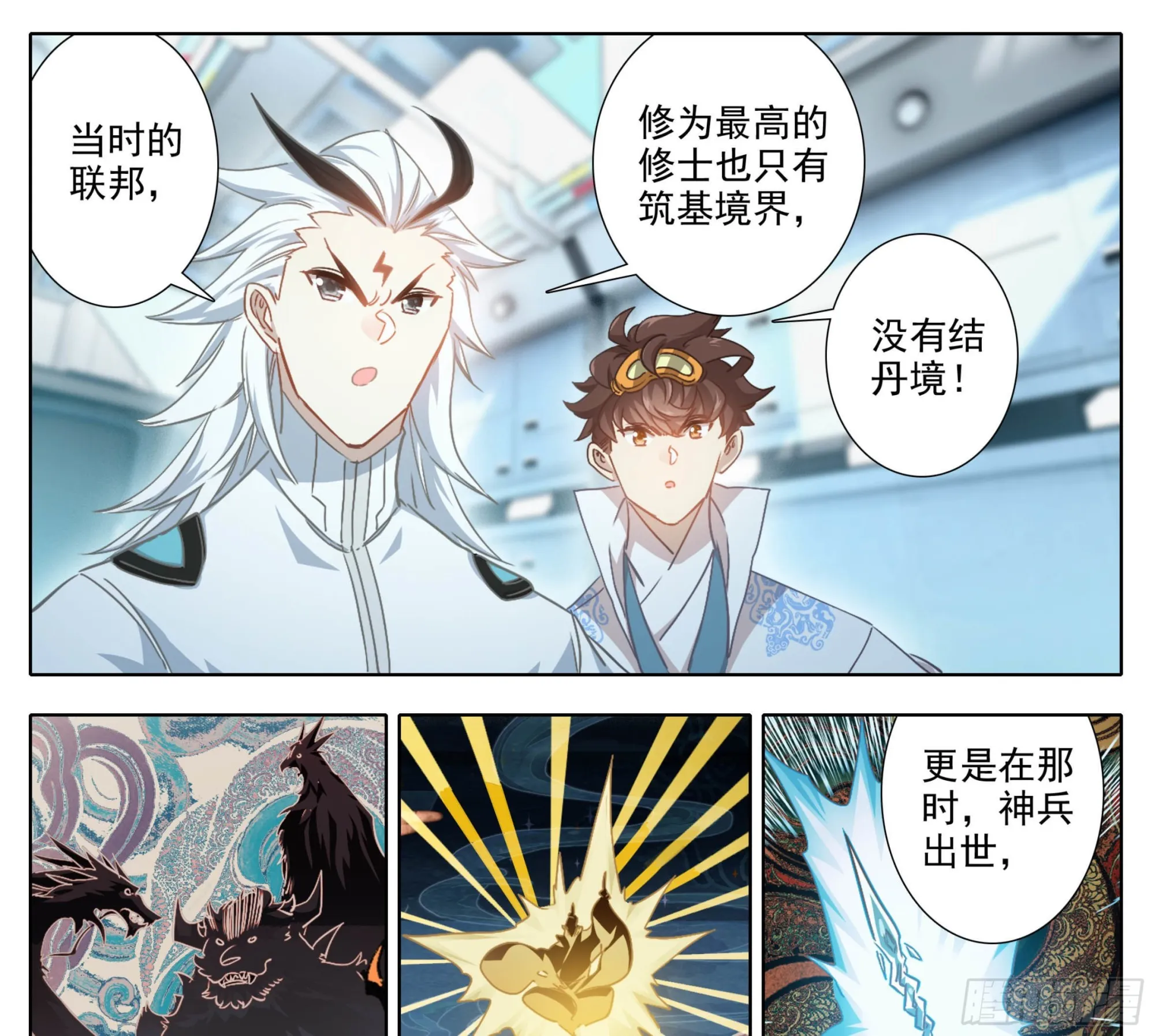 第一百六十七话 灭族成将！ 第18页