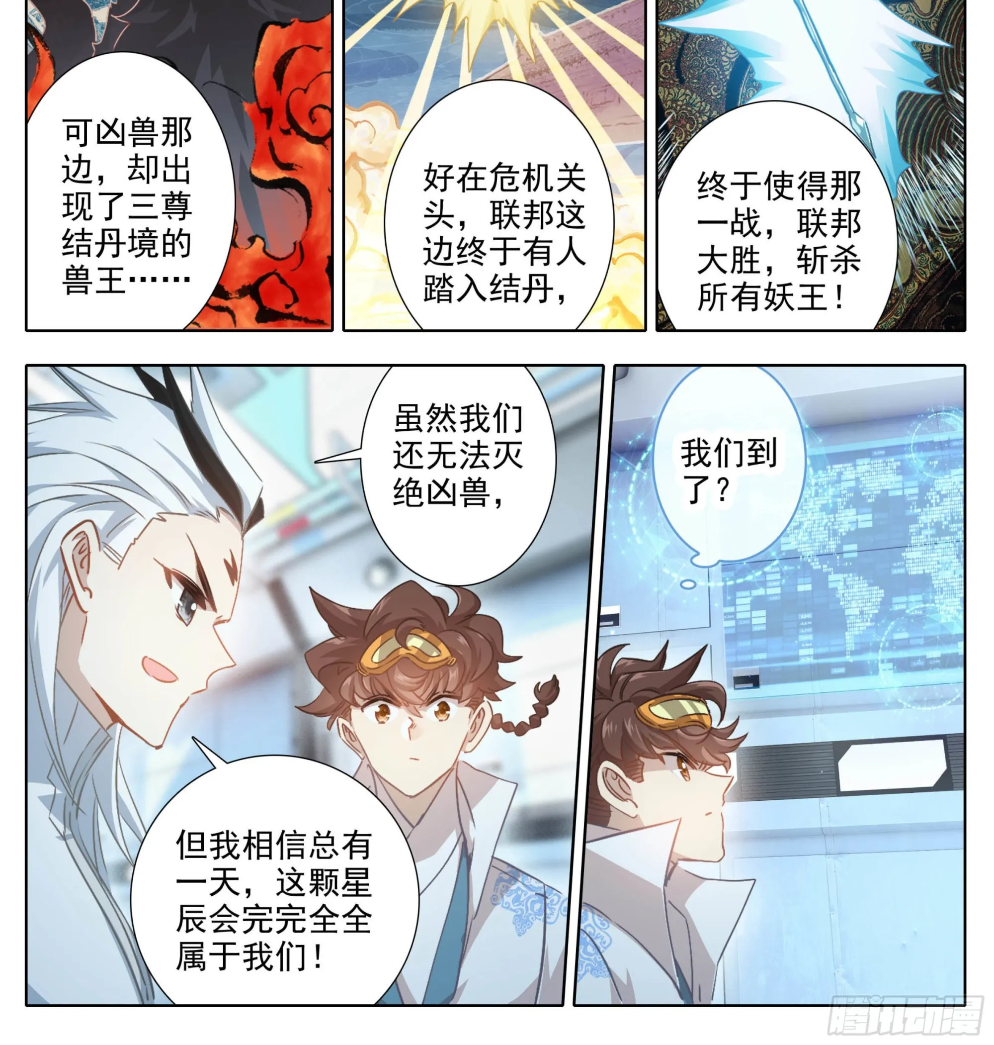 第一百六十七话 灭族成将！ 第19页