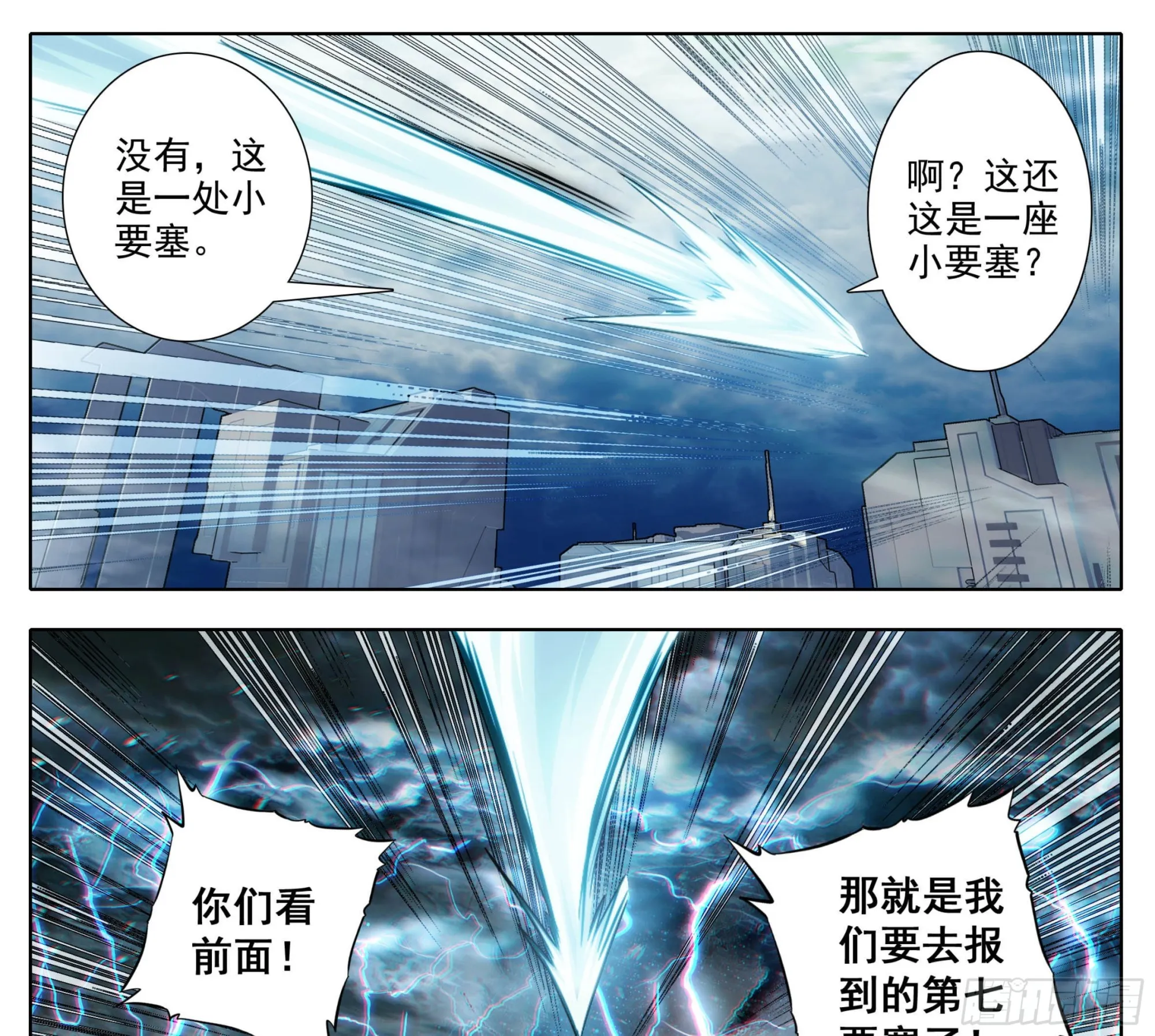 第一百六十七话 灭族成将！ 第20页