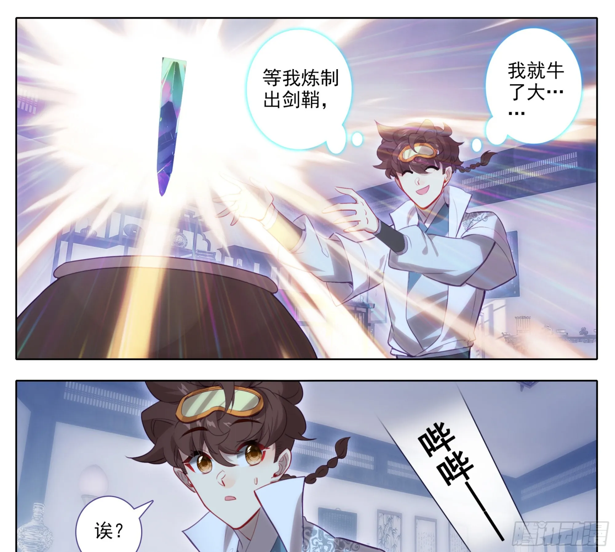 第一百四十三话 品牌的价值 第2页