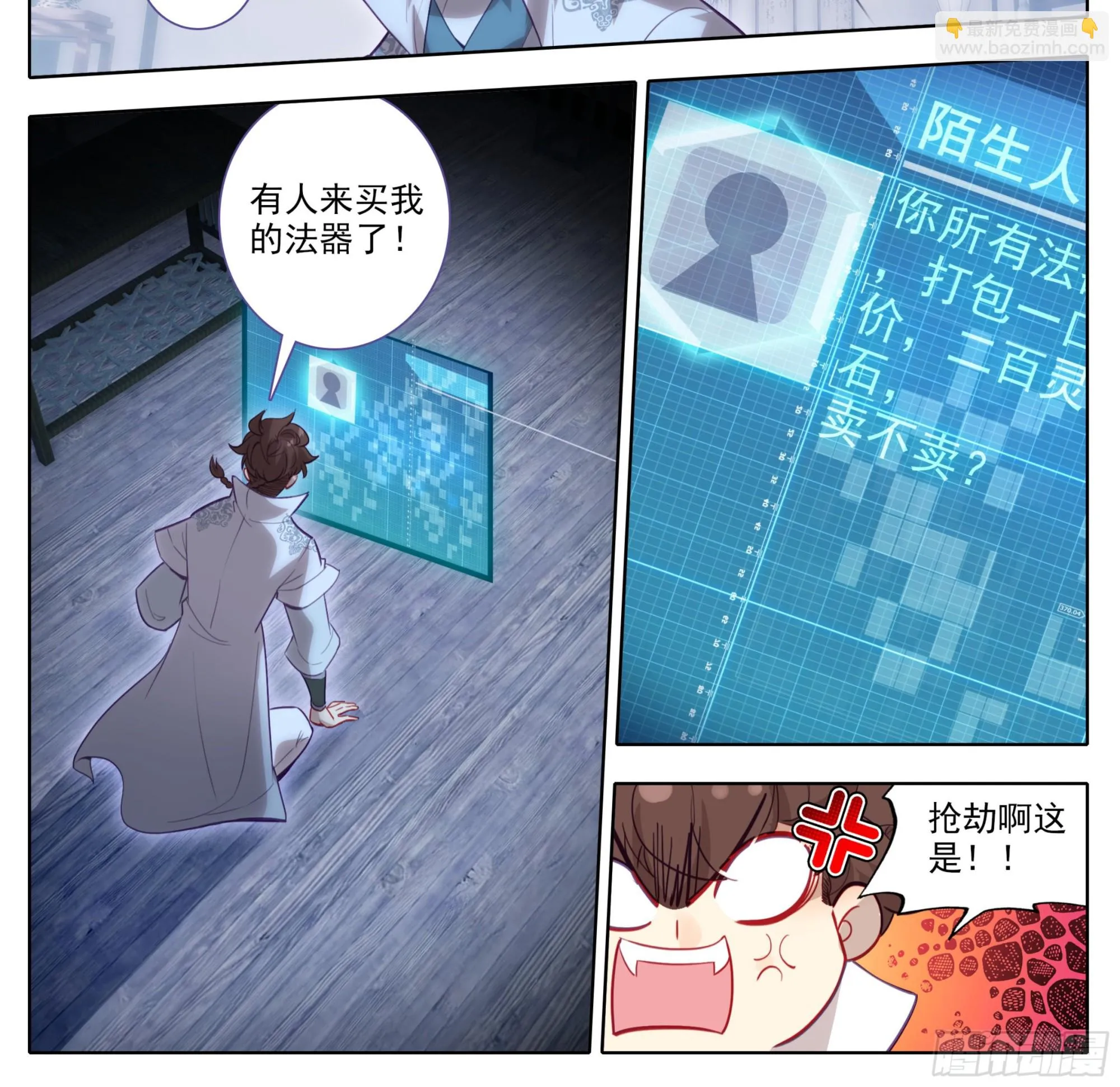 第一百四十三话 品牌的价值 第3页
