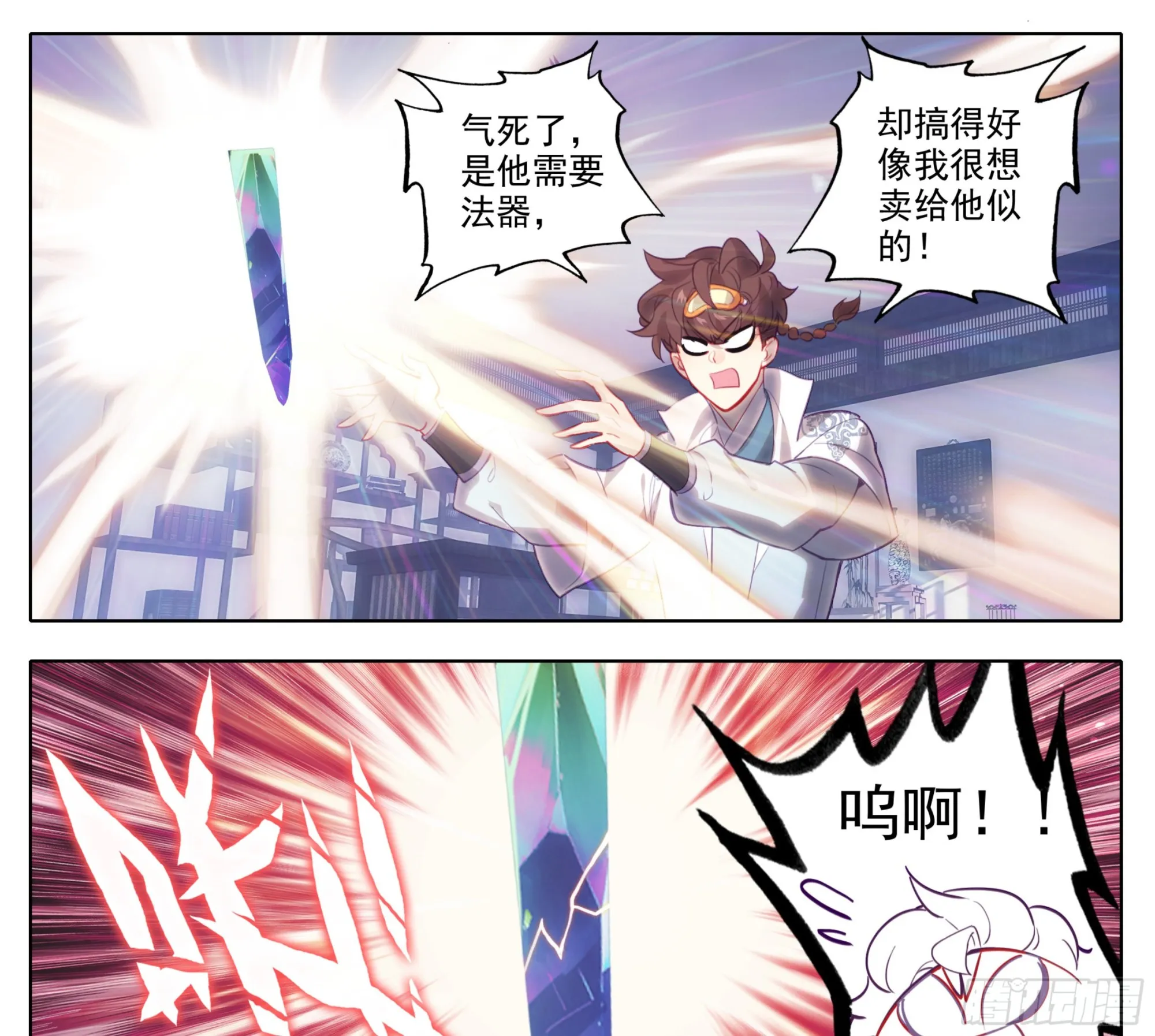第一百四十三话 品牌的价值 第6页