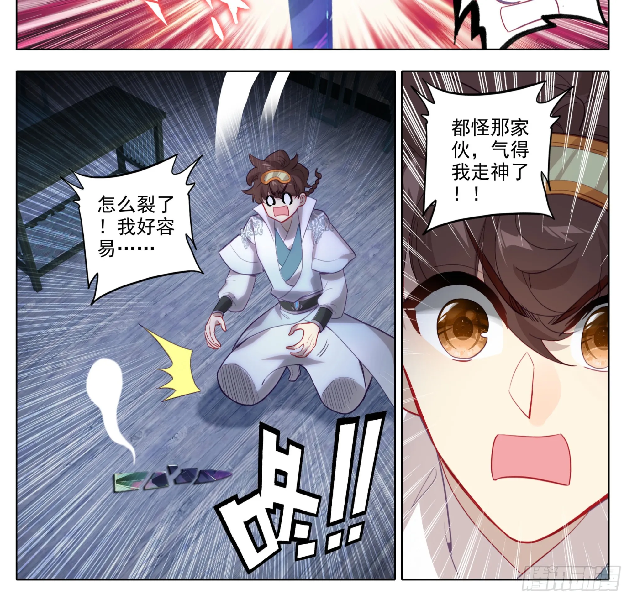 第一百四十三话 品牌的价值 第7页
