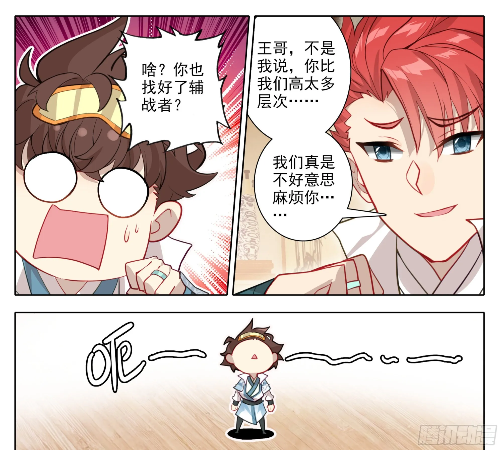 第一百四十三话 品牌的价值 第16页