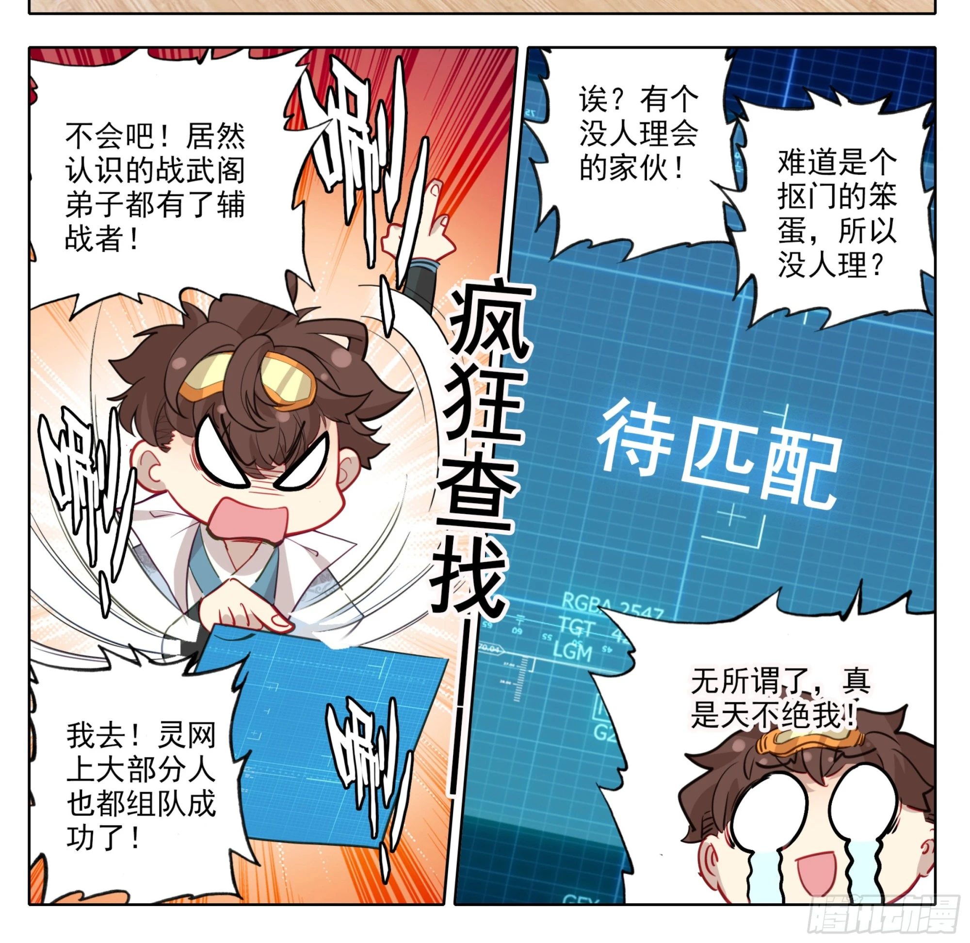 第一百四十三话 品牌的价值 第17页