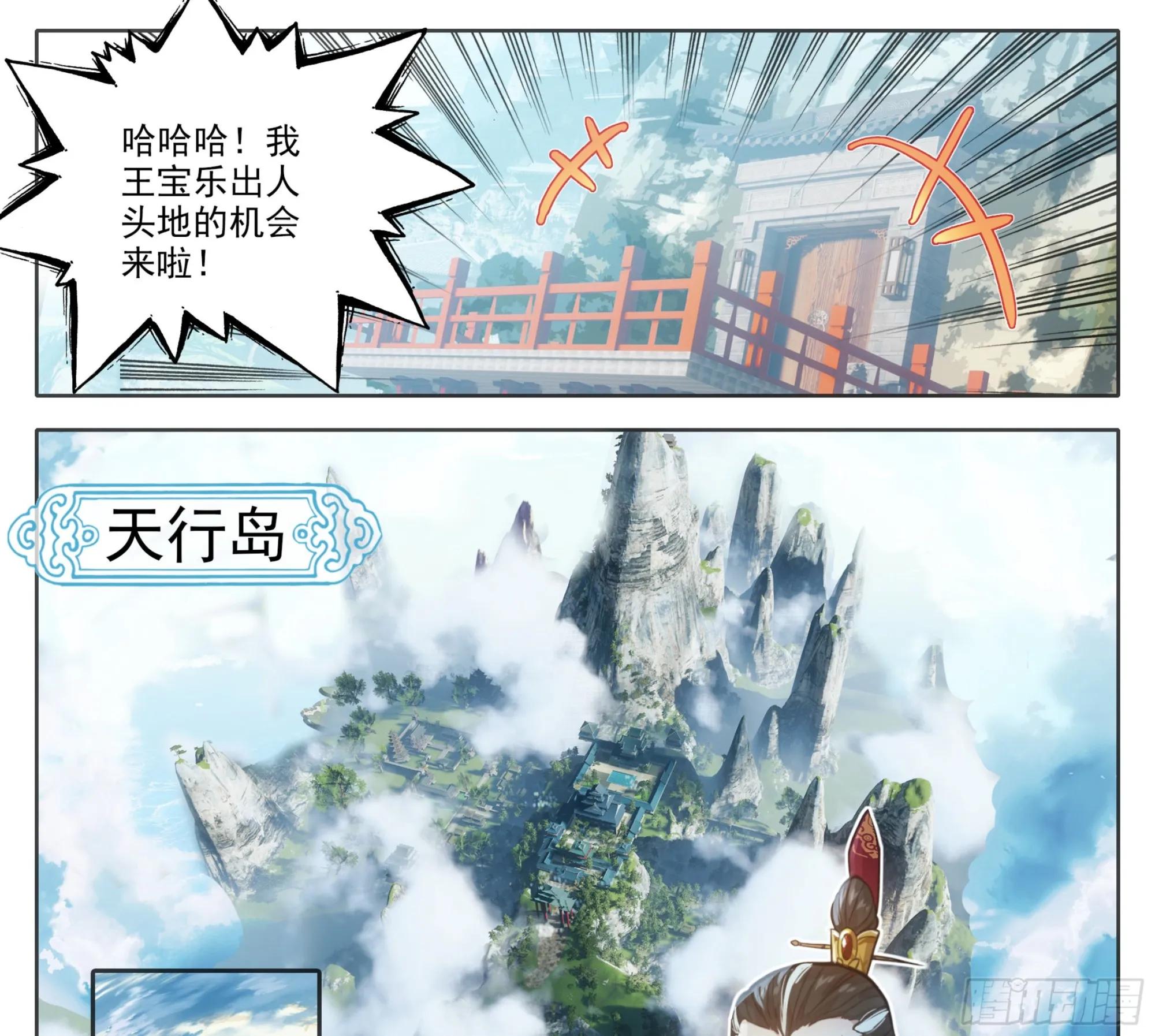 第一百四十三话 品牌的价值 第20页