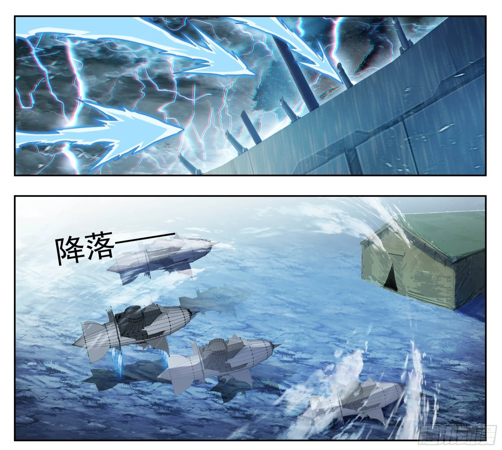 第一百六十八话 兽潮初始 第2页